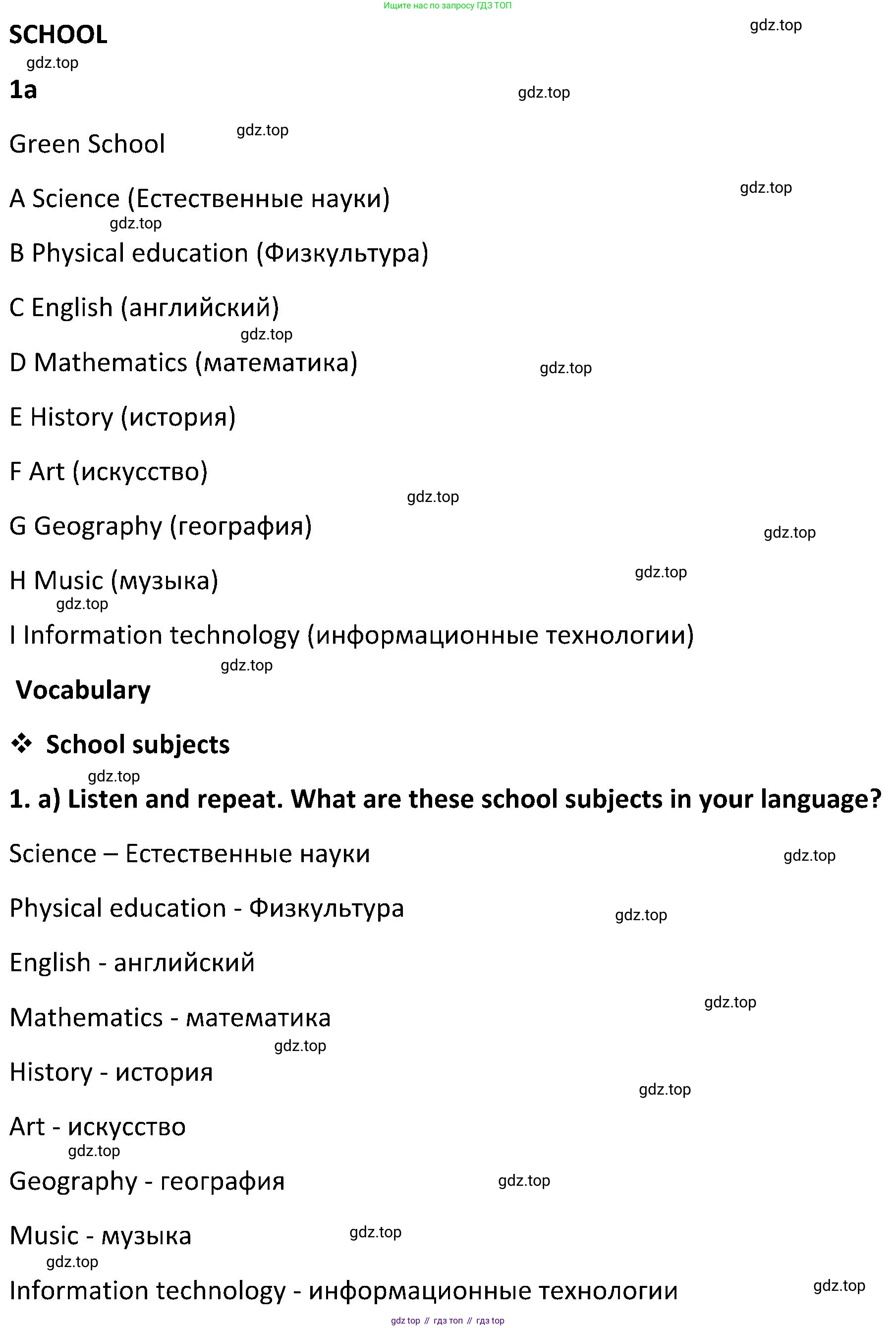 ГДЗ Английский язык (english), 5 класс Учебник (Student's book), авторы: Ваулина Юлия Евгеньевна (Vaulina Julia), Дули Дженни (Dooley Jenny), Подоляко Ольга Евгеньевна (Podolyako Olga), Эванс Вирджиния (Evans Virginia), издательство Просвещение, Москва, 2023, жёлтого цвета, страница 26, номер 1, Решение 2 (2023-2027)