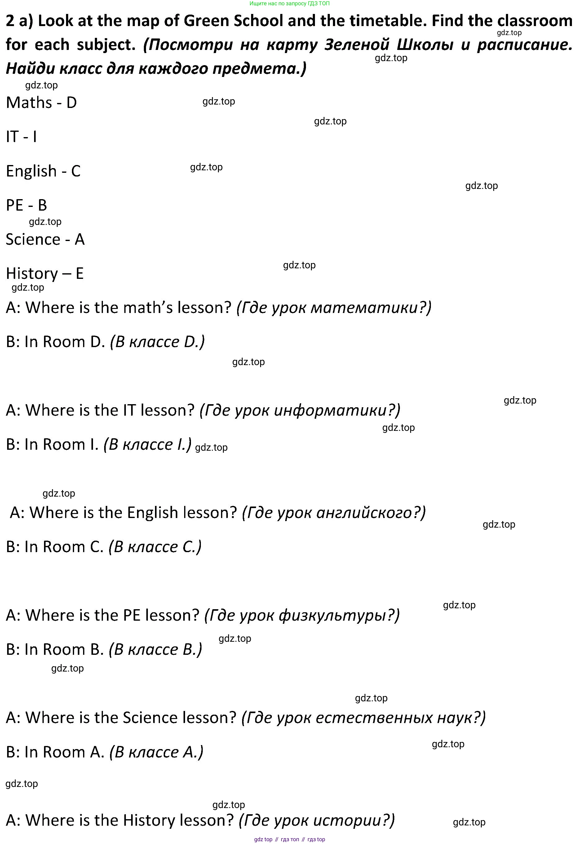 ГДЗ Английский язык (english), 5 класс Учебник (Student's book), авторы: Ваулина Юлия Евгеньевна (Vaulina Julia), Дули Дженни (Dooley Jenny), Подоляко Ольга Евгеньевна (Podolyako Olga), Эванс Вирджиния (Evans Virginia), издательство Просвещение, Москва, 2023, жёлтого цвета, страница 26, номер 2, Решение 2 (2023-2027)