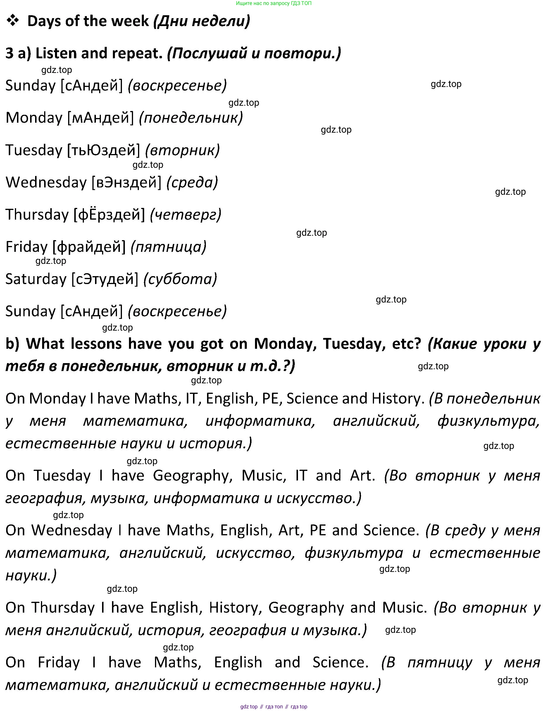 ГДЗ Английский язык (english), 5 класс Учебник (Student's book), авторы: Ваулина Юлия Евгеньевна (Vaulina Julia), Дули Дженни (Dooley Jenny), Подоляко Ольга Евгеньевна (Podolyako Olga), Эванс Вирджиния (Evans Virginia), издательство Просвещение, Москва, 2023, жёлтого цвета, страница 26, номер 3, Решение 2 (2023-2027)