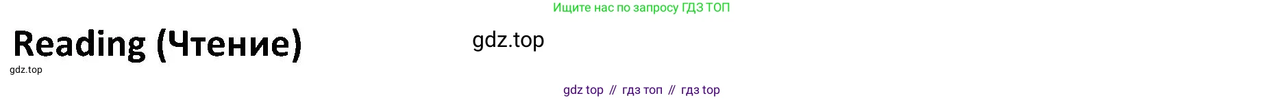ГДЗ Английский язык (english), 5 класс Учебник (Student's book), авторы: Ваулина Юлия Евгеньевна (Vaulina Julia), Дули Дженни (Dooley Jenny), Подоляко Ольга Евгеньевна (Podolyako Olga), Эванс Вирджиния (Evans Virginia), издательство Просвещение, Москва, 2023, жёлтого цвета, страница 26, номер 4, Решение 2 (2023-2027)