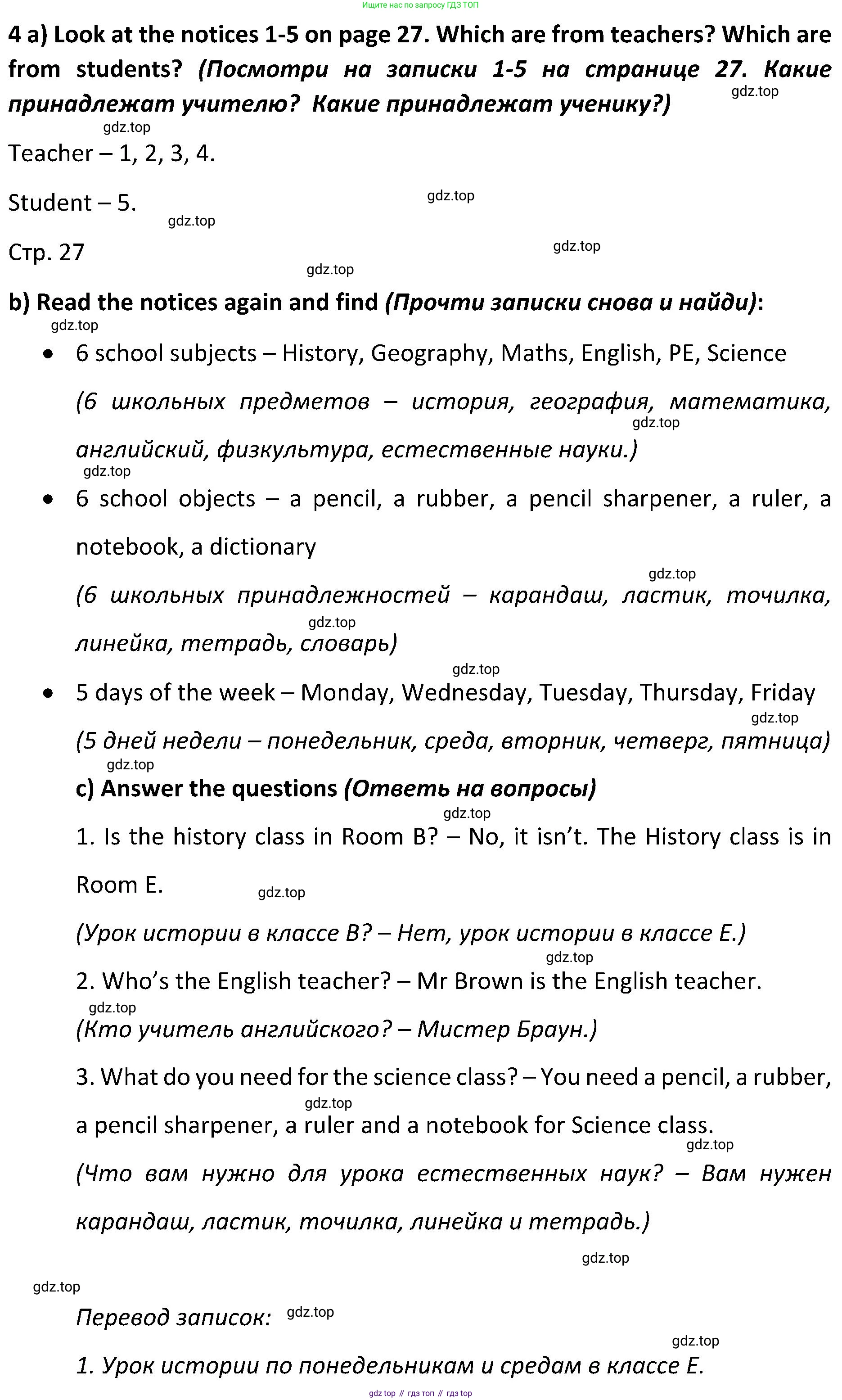 ГДЗ Английский язык (english), 5 класс Учебник (Student's book), авторы: Ваулина Юлия Евгеньевна (Vaulina Julia), Дули Дженни (Dooley Jenny), Подоляко Ольга Евгеньевна (Podolyako Olga), Эванс Вирджиния (Evans Virginia), издательство Просвещение, Москва, 2023, жёлтого цвета, страница 26, номер 4, Решение 2 (2023-2027) (продолжение 2)