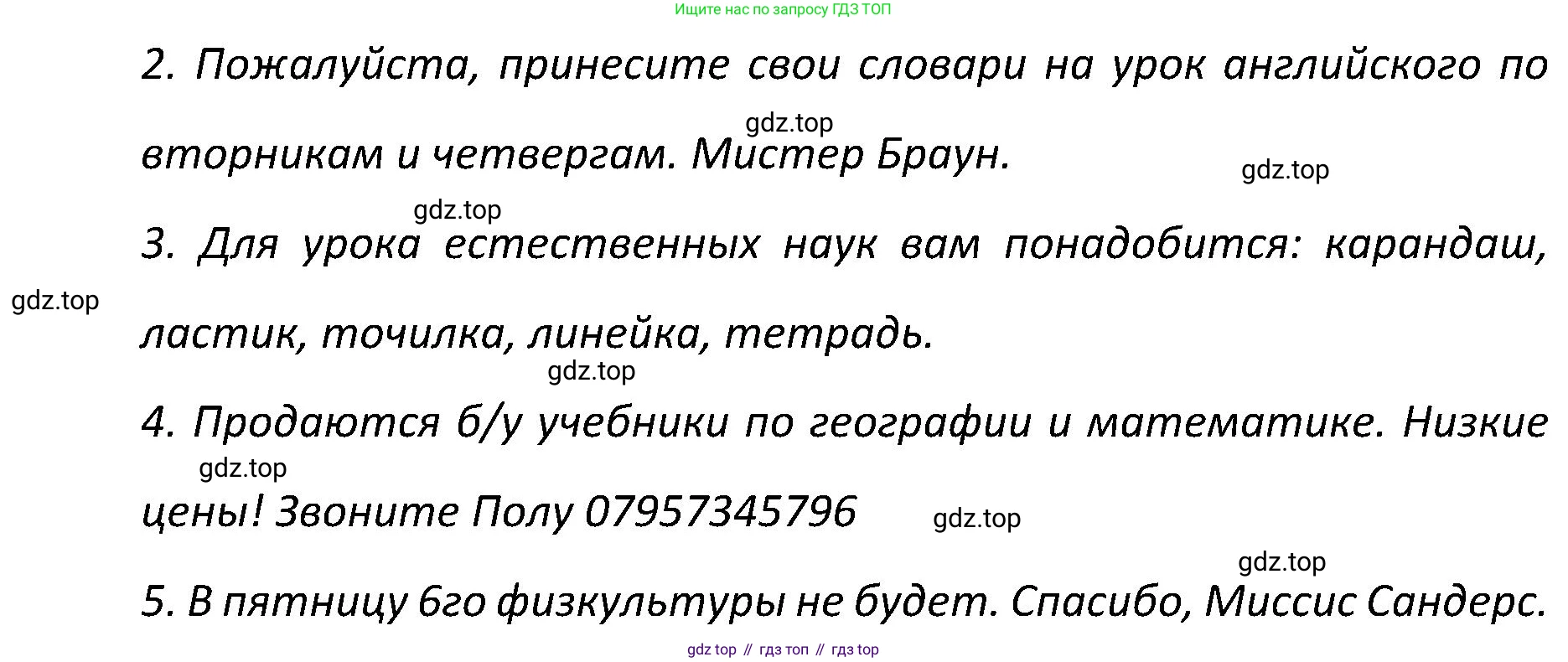 ГДЗ Английский язык (english), 5 класс Учебник (Student's book), авторы: Ваулина Юлия Евгеньевна (Vaulina Julia), Дули Дженни (Dooley Jenny), Подоляко Ольга Евгеньевна (Podolyako Olga), Эванс Вирджиния (Evans Virginia), издательство Просвещение, Москва, 2023, жёлтого цвета, страница 26, номер 4, Решение 2 (2023-2027) (продолжение 3)