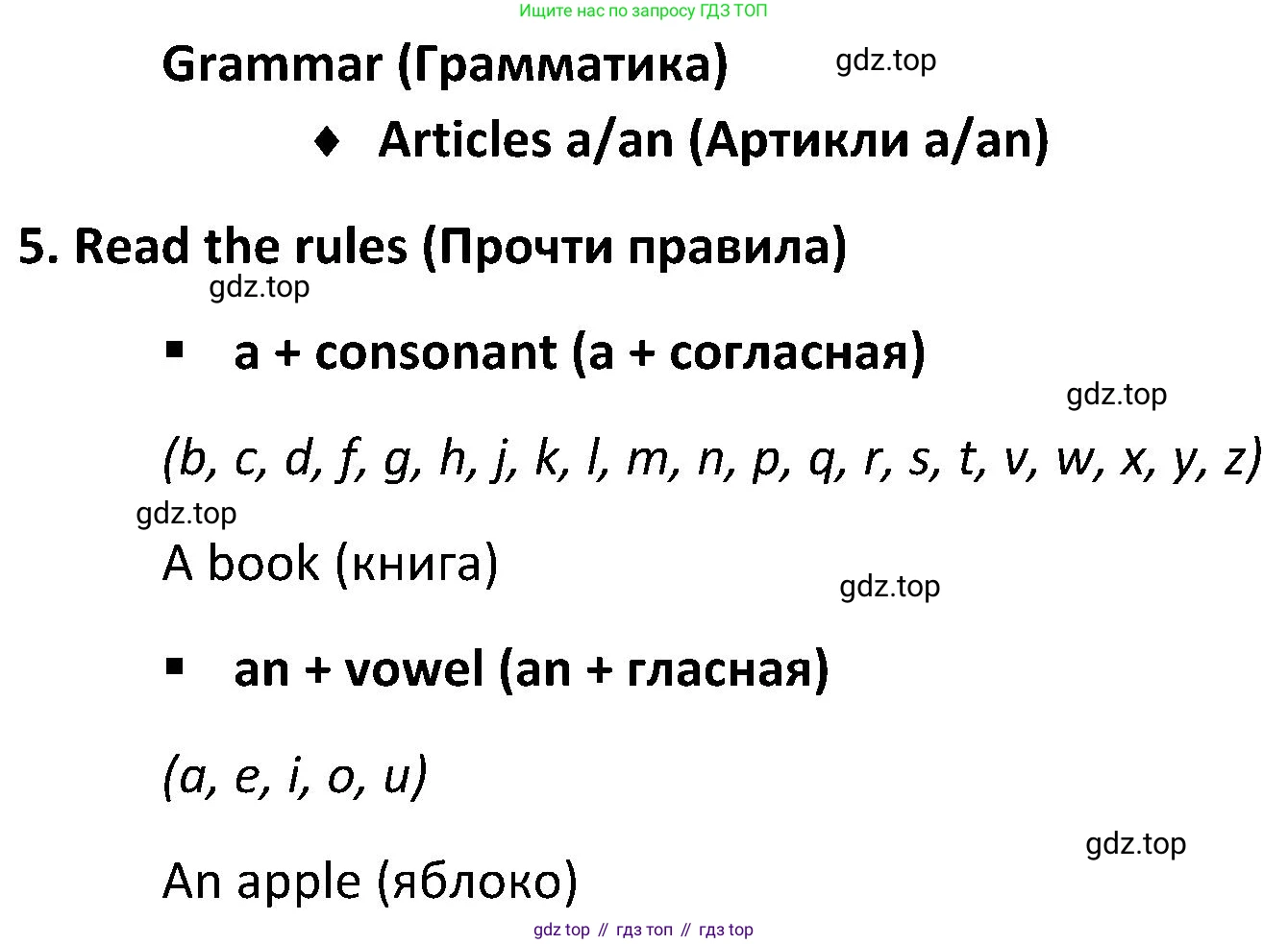 ГДЗ Английский язык (english), 5 класс Учебник (Student's book), авторы: Ваулина Юлия Евгеньевна (Vaulina Julia), Дули Дженни (Dooley Jenny), Подоляко Ольга Евгеньевна (Podolyako Olga), Эванс Вирджиния (Evans Virginia), издательство Просвещение, Москва, 2023, жёлтого цвета, страница 27, номер 5, Решение 2 (2023-2027)
