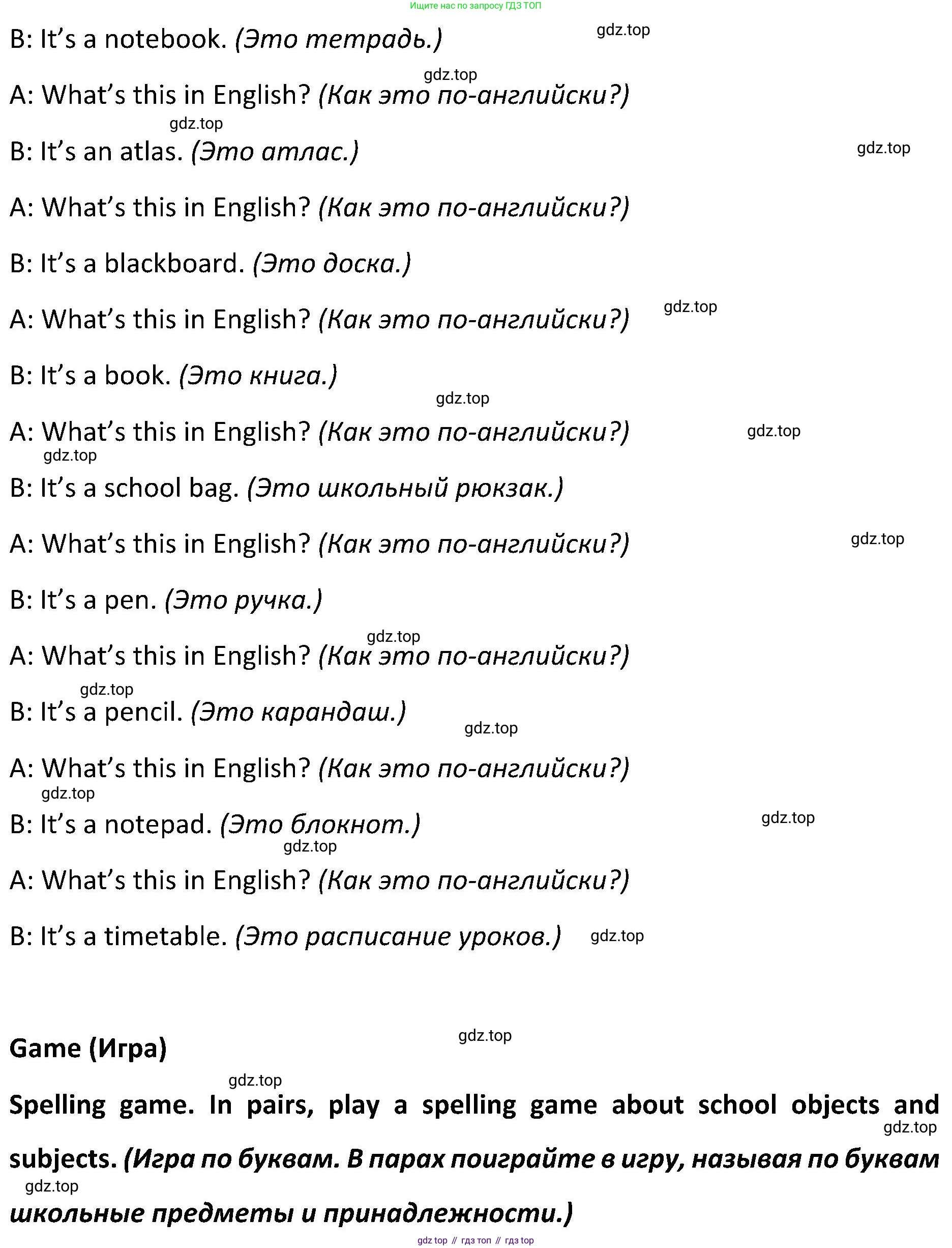 ГДЗ Английский язык (english), 5 класс Учебник (Student's book), авторы: Ваулина Юлия Евгеньевна (Vaulina Julia), Дули Дженни (Dooley Jenny), Подоляко Ольга Евгеньевна (Podolyako Olga), Эванс Вирджиния (Evans Virginia), издательство Просвещение, Москва, 2023, жёлтого цвета, страница 27, номер 6, Решение 2 (2023-2027) (продолжение 2)