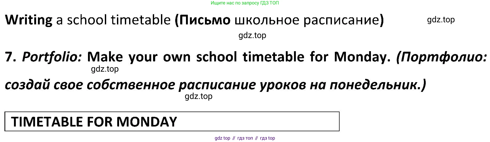ГДЗ Английский язык (english), 5 класс Учебник (Student's book), авторы: Ваулина Юлия Евгеньевна (Vaulina Julia), Дули Дженни (Dooley Jenny), Подоляко Ольга Евгеньевна (Podolyako Olga), Эванс Вирджиния (Evans Virginia), издательство Просвещение, Москва, 2023, жёлтого цвета, страница 27, номер 7, Решение 2 (2023-2027)