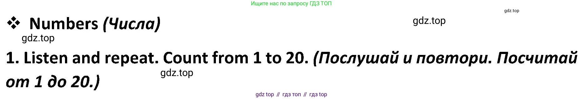 ГДЗ Английский язык (english), 5 класс Учебник (Student's book), авторы: Ваулина Юлия Евгеньевна (Vaulina Julia), Дули Дженни (Dooley Jenny), Подоляко Ольга Евгеньевна (Podolyako Olga), Эванс Вирджиния (Evans Virginia), издательство Просвещение, Москва, 2023, жёлтого цвета, страница 28, номер 1, Решение 2 (2023-2027) (продолжение 2)