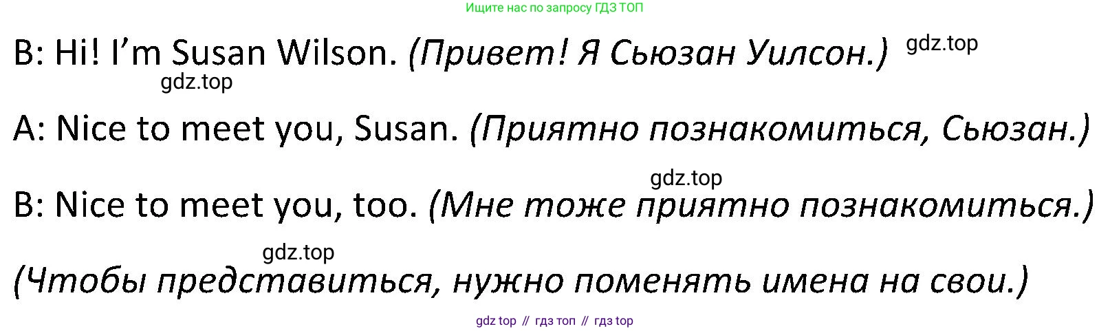 ГДЗ Английский язык (english), 5 класс Учебник (Student's book), авторы: Ваулина Юлия Евгеньевна (Vaulina Julia), Дули Дженни (Dooley Jenny), Подоляко Ольга Евгеньевна (Podolyako Olga), Эванс Вирджиния (Evans Virginia), издательство Просвещение, Москва, 2023, жёлтого цвета, страница 28, номер 3, Решение 2 (2023-2027) (продолжение 2)