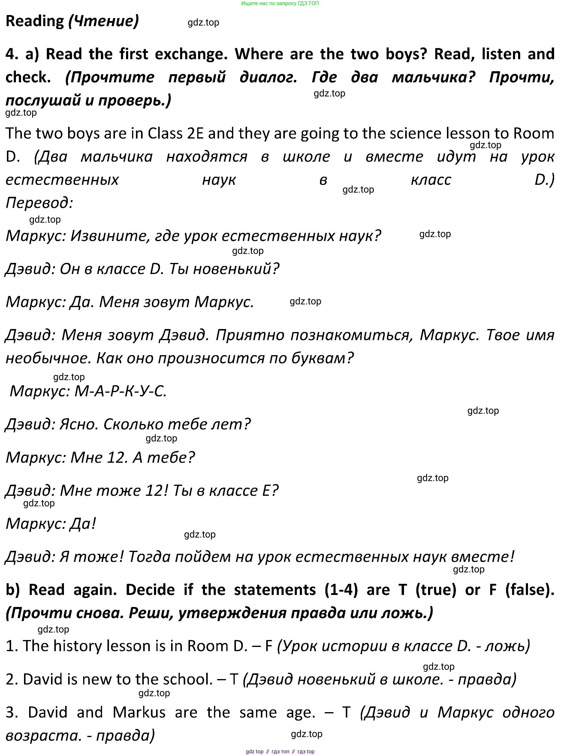 ГДЗ Английский язык (english), 5 класс Учебник (Student's book), авторы: Ваулина Юлия Евгеньевна (Vaulina Julia), Дули Дженни (Dooley Jenny), Подоляко Ольга Евгеньевна (Podolyako Olga), Эванс Вирджиния (Evans Virginia), издательство Просвещение, Москва, 2023, жёлтого цвета, страница 28, номер 4, Решение 2 (2023-2027)