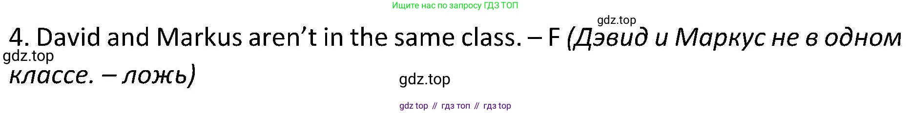 ГДЗ Английский язык (english), 5 класс Учебник (Student's book), авторы: Ваулина Юлия Евгеньевна (Vaulina Julia), Дули Дженни (Dooley Jenny), Подоляко Ольга Евгеньевна (Podolyako Olga), Эванс Вирджиния (Evans Virginia), издательство Просвещение, Москва, 2023, жёлтого цвета, страница 28, номер 4, Решение 2 (2023-2027) (продолжение 2)