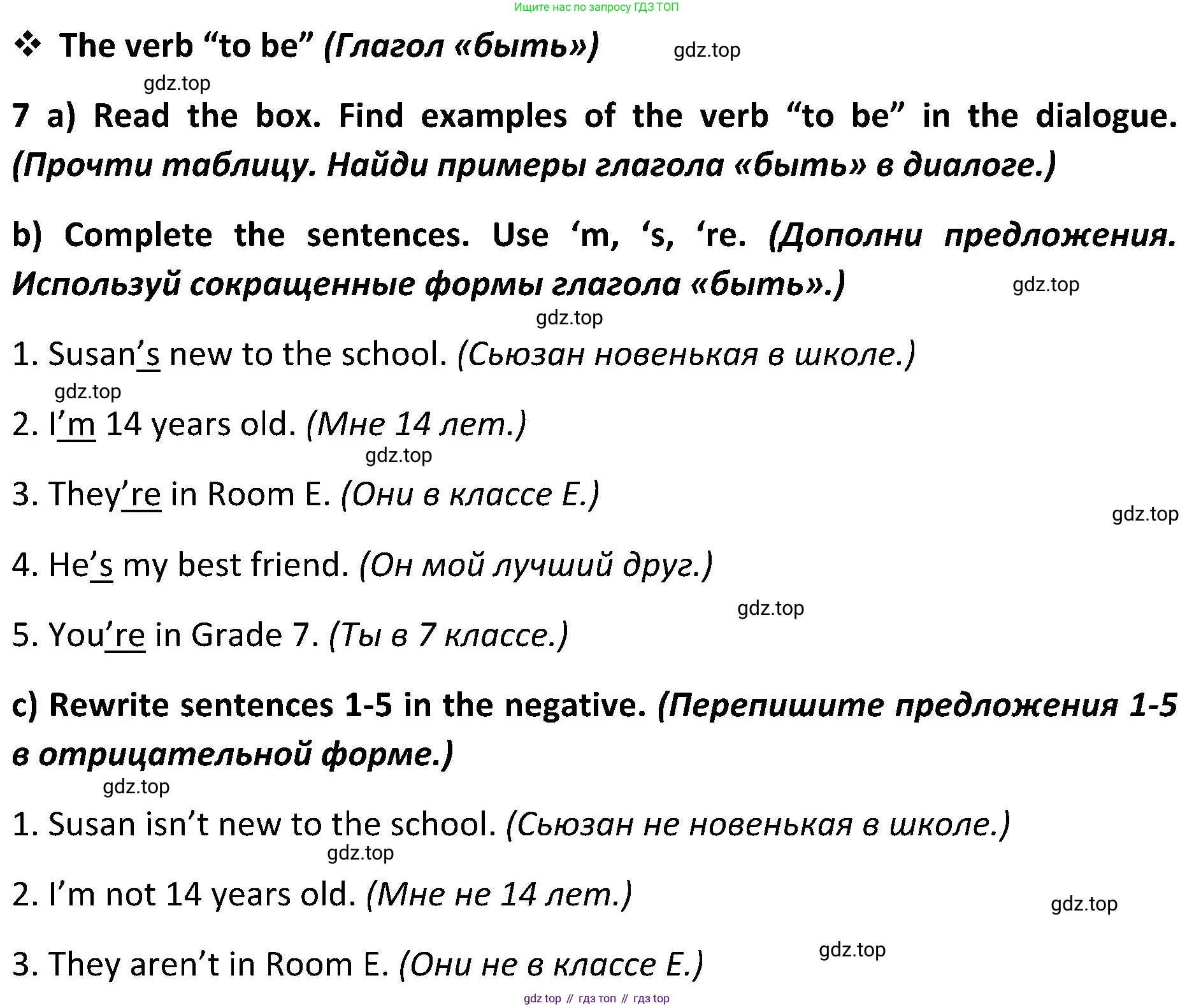 ГДЗ Английский язык (english), 5 класс Учебник (Student's book), авторы: Ваулина Юлия Евгеньевна (Vaulina Julia), Дули Дженни (Dooley Jenny), Подоляко Ольга Евгеньевна (Podolyako Olga), Эванс Вирджиния (Evans Virginia), издательство Просвещение, Москва, 2023, жёлтого цвета, страница 29, номер 7, Решение 2 (2023-2027)