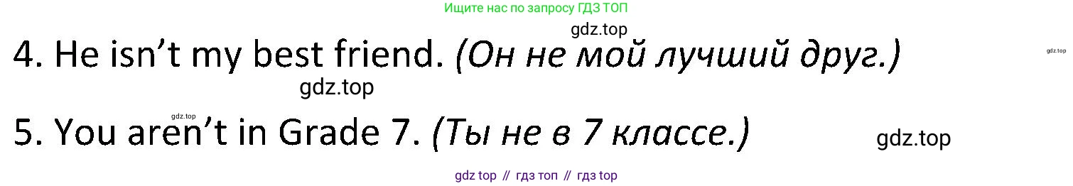 ГДЗ Английский язык (english), 5 класс Учебник (Student's book), авторы: Ваулина Юлия Евгеньевна (Vaulina Julia), Дули Дженни (Dooley Jenny), Подоляко Ольга Евгеньевна (Podolyako Olga), Эванс Вирджиния (Evans Virginia), издательство Просвещение, Москва, 2023, жёлтого цвета, страница 29, номер 7, Решение 2 (2023-2027) (продолжение 2)