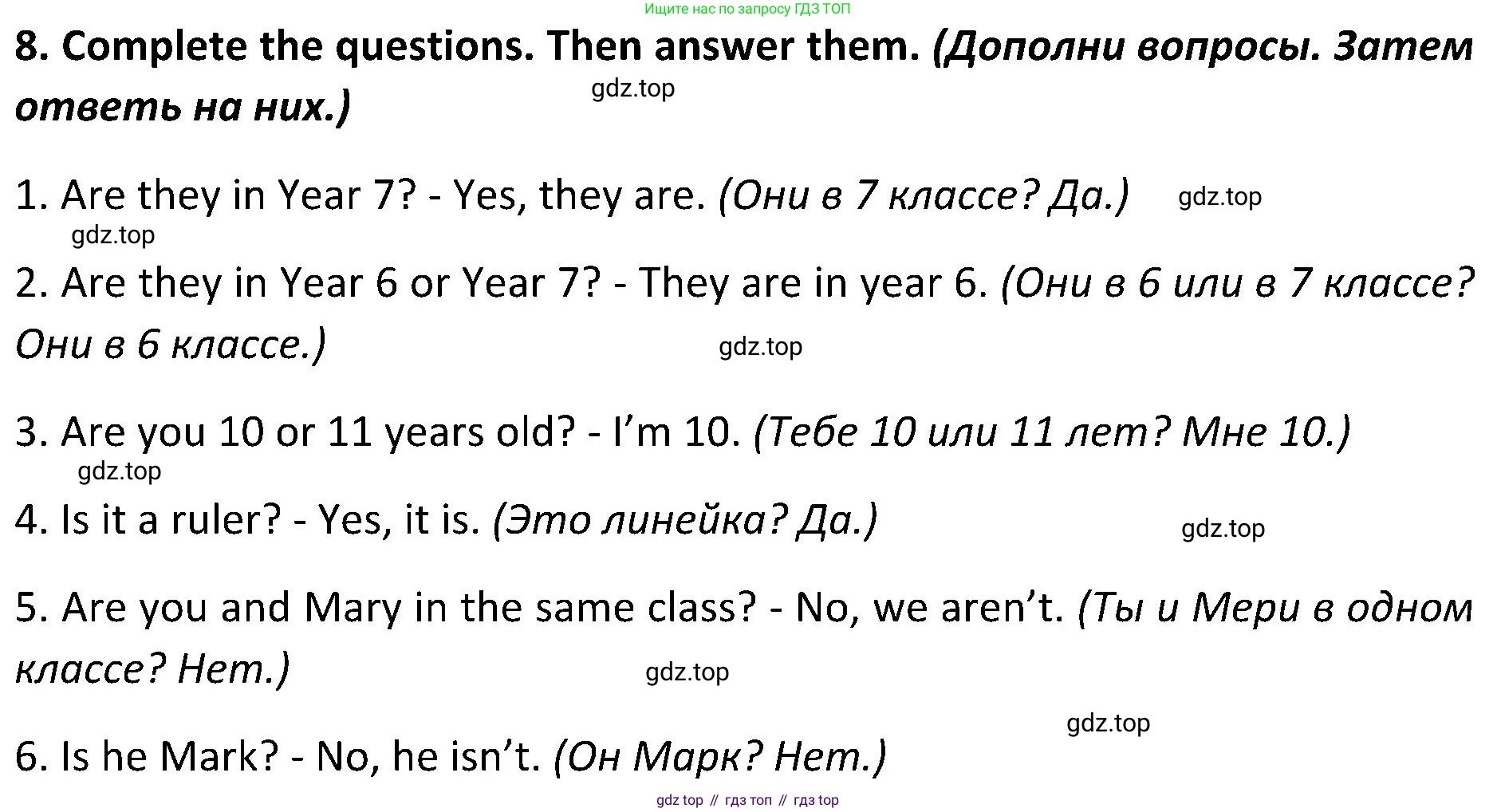 ГДЗ Английский язык (english), 5 класс Учебник (Student's book), авторы: Ваулина Юлия Евгеньевна (Vaulina Julia), Дули Дженни (Dooley Jenny), Подоляко Ольга Евгеньевна (Podolyako Olga), Эванс Вирджиния (Evans Virginia), издательство Просвещение, Москва, 2023, жёлтого цвета, страница 29, номер 8, Решение 2 (2023-2027)