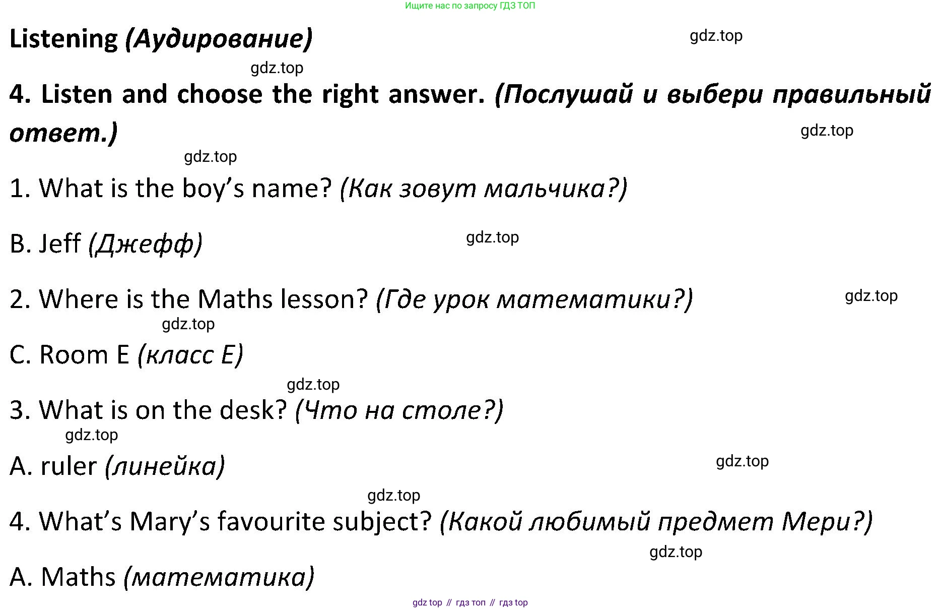 ГДЗ Английский язык (english), 5 класс Учебник (Student's book), авторы: Ваулина Юлия Евгеньевна (Vaulina Julia), Дули Дженни (Dooley Jenny), Подоляко Ольга Евгеньевна (Podolyako Olga), Эванс Вирджиния (Evans Virginia), издательство Просвещение, Москва, 2023, жёлтого цвета, страница 30, номер 4, Решение 2 (2023-2027)