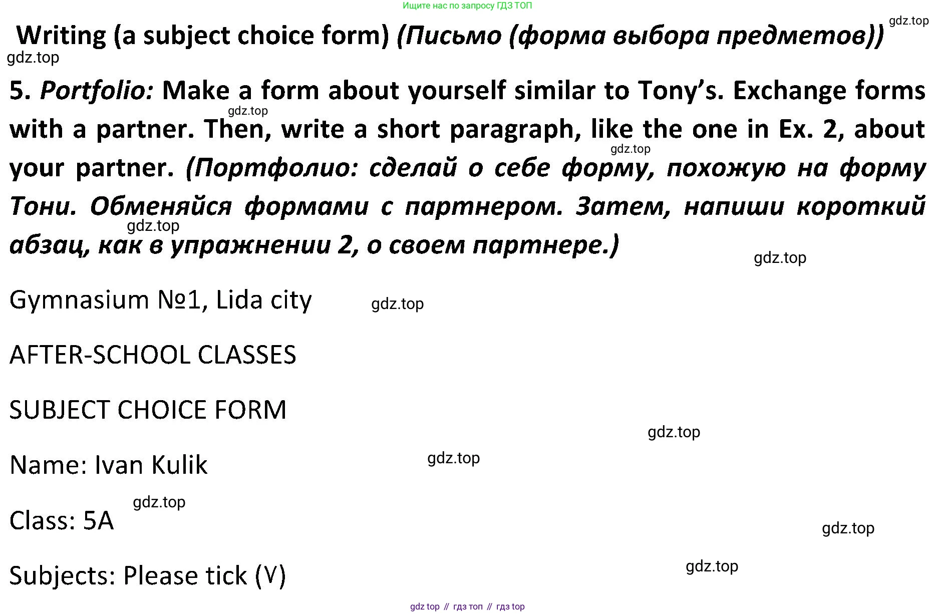 ГДЗ Английский язык (english), 5 класс Учебник (Student's book), авторы: Ваулина Юлия Евгеньевна (Vaulina Julia), Дули Дженни (Dooley Jenny), Подоляко Ольга Евгеньевна (Podolyako Olga), Эванс Вирджиния (Evans Virginia), издательство Просвещение, Москва, 2023, жёлтого цвета, страница 30, номер 5, Решение 2 (2023-2027)