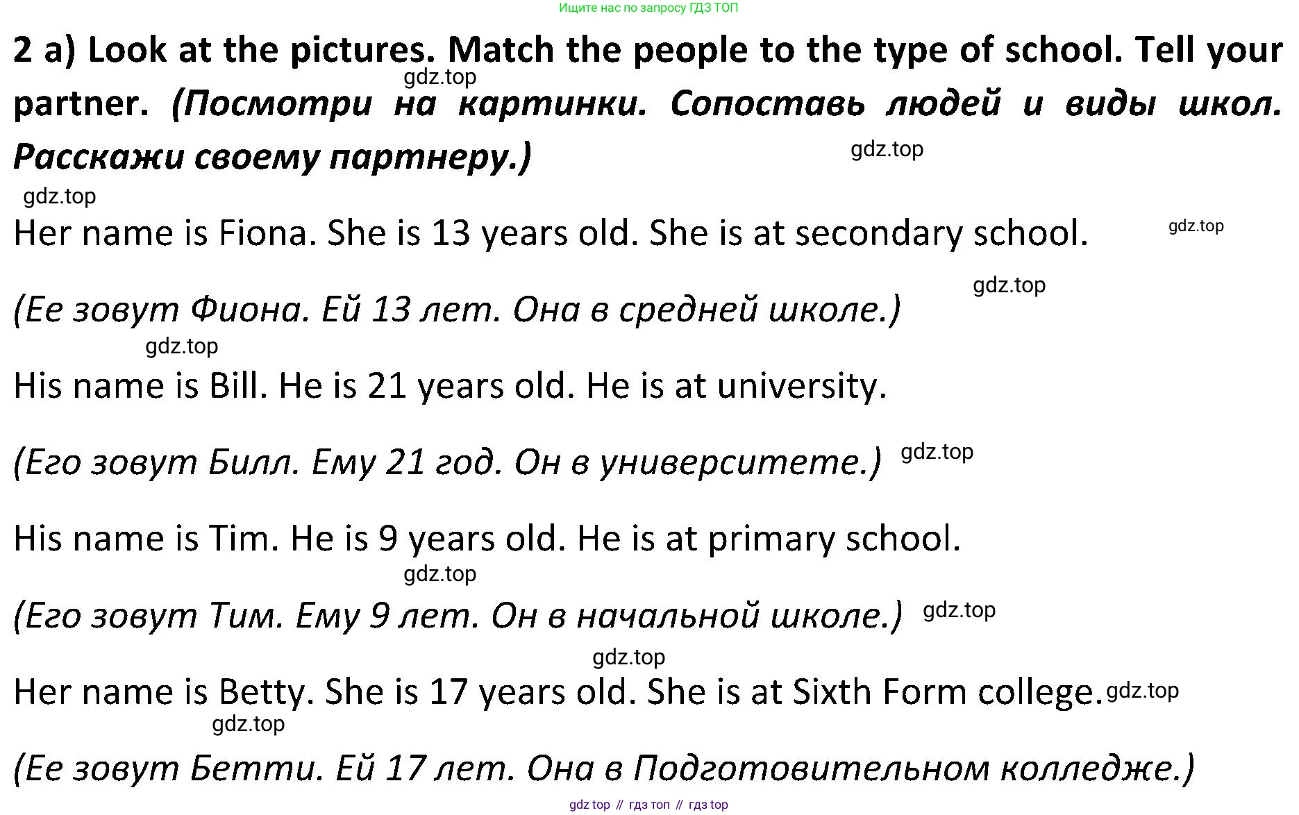 ГДЗ Английский язык (english), 5 класс Учебник (Student's book), авторы: Ваулина Юлия Евгеньевна (Vaulina Julia), Дули Дженни (Dooley Jenny), Подоляко Ольга Евгеньевна (Podolyako Olga), Эванс Вирджиния (Evans Virginia), издательство Просвещение, Москва, 2023, жёлтого цвета, страница 31, номер 2, Решение 2 (2023-2027)