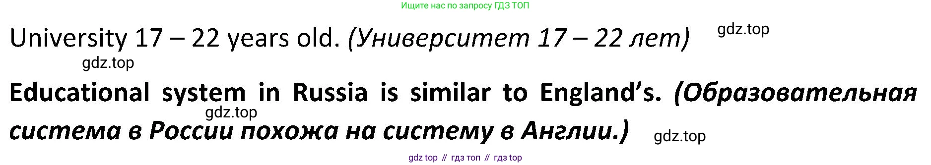 ГДЗ Английский язык (english), 5 класс Учебник (Student's book), авторы: Ваулина Юлия Евгеньевна (Vaulina Julia), Дули Дженни (Dooley Jenny), Подоляко Ольга Евгеньевна (Podolyako Olga), Эванс Вирджиния (Evans Virginia), издательство Просвещение, Москва, 2023, жёлтого цвета, страница 31, номер 3, Решение 2 (2023-2027) (продолжение 2)