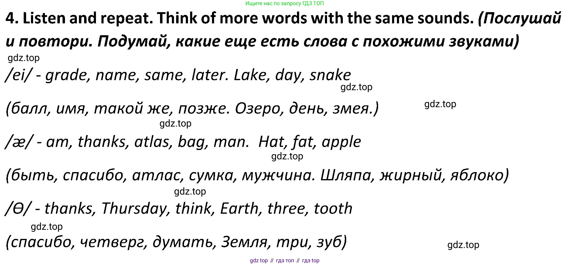 ГДЗ Английский язык (english), 5 класс Учебник (Student's book), авторы: Ваулина Юлия Евгеньевна (Vaulina Julia), Дули Дженни (Dooley Jenny), Подоляко Ольга Евгеньевна (Podolyako Olga), Эванс Вирджиния (Evans Virginia), издательство Просвещение, Москва, 2023, жёлтого цвета, страница 32, номер 4, Решение 2 (2023-2027)