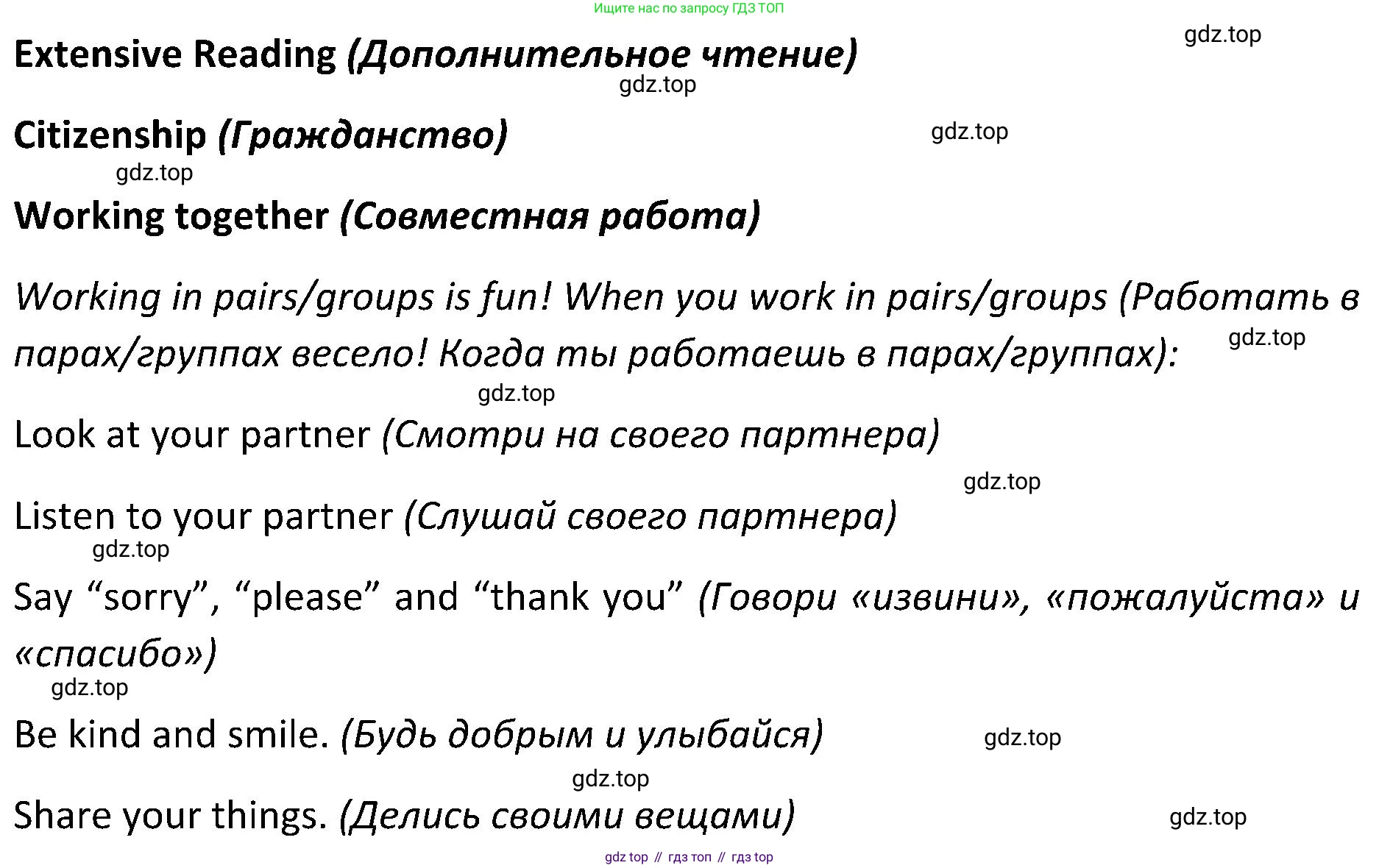 ГДЗ Английский язык (english), 5 класс Учебник (Student's book), авторы: Ваулина Юлия Евгеньевна (Vaulina Julia), Дули Дженни (Dooley Jenny), Подоляко Ольга Евгеньевна (Podolyako Olga), Эванс Вирджиния (Evans Virginia), издательство Просвещение, Москва, 2023, жёлтого цвета, страница 33, номер 1, Решение 2 (2023-2027)