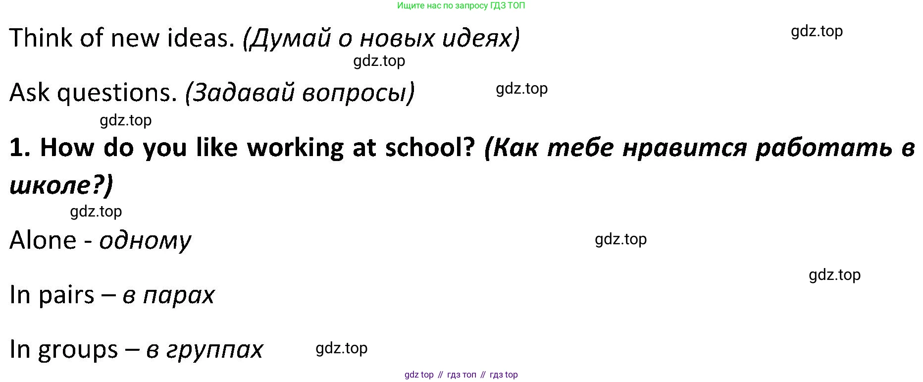 ГДЗ Английский язык (english), 5 класс Учебник (Student's book), авторы: Ваулина Юлия Евгеньевна (Vaulina Julia), Дули Дженни (Dooley Jenny), Подоляко Ольга Евгеньевна (Podolyako Olga), Эванс Вирджиния (Evans Virginia), издательство Просвещение, Москва, 2023, жёлтого цвета, страница 33, номер 1, Решение 2 (2023-2027) (продолжение 2)