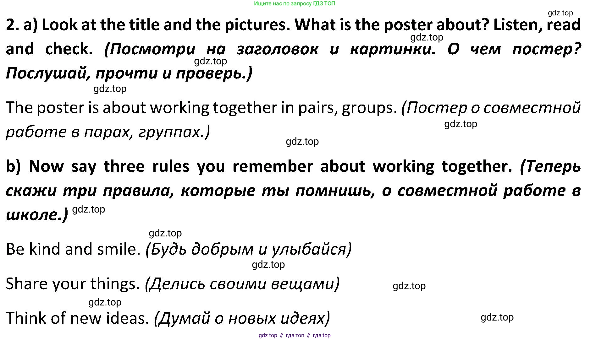 ГДЗ Английский язык (english), 5 класс Учебник (Student's book), авторы: Ваулина Юлия Евгеньевна (Vaulina Julia), Дули Дженни (Dooley Jenny), Подоляко Ольга Евгеньевна (Podolyako Olga), Эванс Вирджиния (Evans Virginia), издательство Просвещение, Москва, 2023, жёлтого цвета, страница 33, номер 2, Решение 2 (2023-2027)