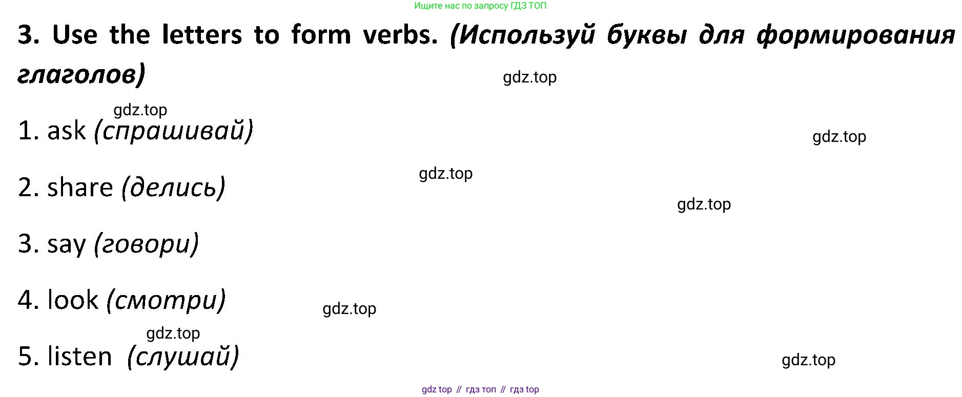ГДЗ Английский язык (english), 5 класс Учебник (Student's book), авторы: Ваулина Юлия Евгеньевна (Vaulina Julia), Дули Дженни (Dooley Jenny), Подоляко Ольга Евгеньевна (Podolyako Olga), Эванс Вирджиния (Evans Virginia), издательство Просвещение, Москва, 2023, жёлтого цвета, страница 33, номер 3, Решение 2 (2023-2027)