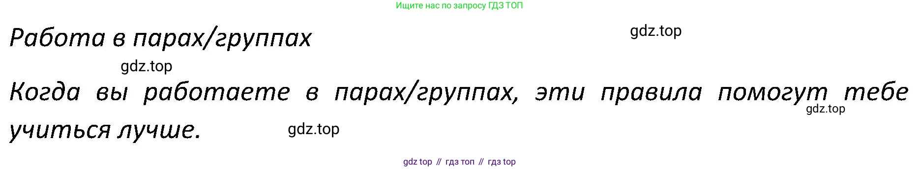 ГДЗ Английский язык (english), 5 класс Учебник (Student's book), авторы: Ваулина Юлия Евгеньевна (Vaulina Julia), Дули Дженни (Dooley Jenny), Подоляко Ольга Евгеньевна (Podolyako Olga), Эванс Вирджиния (Evans Virginia), издательство Просвещение, Москва, 2023, жёлтого цвета, страница 33, номер 4, Решение 2 (2023-2027) (продолжение 2)