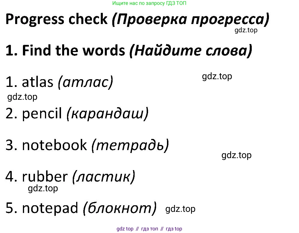 ГДЗ Английский язык (english), 5 класс Учебник (Student's book), авторы: Ваулина Юлия Евгеньевна (Vaulina Julia), Дули Дженни (Dooley Jenny), Подоляко Ольга Евгеньевна (Podolyako Olga), Эванс Вирджиния (Evans Virginia), издательство Просвещение, Москва, 2023, жёлтого цвета, страница 34, номер 1, Решение 2 (2023-2027)
