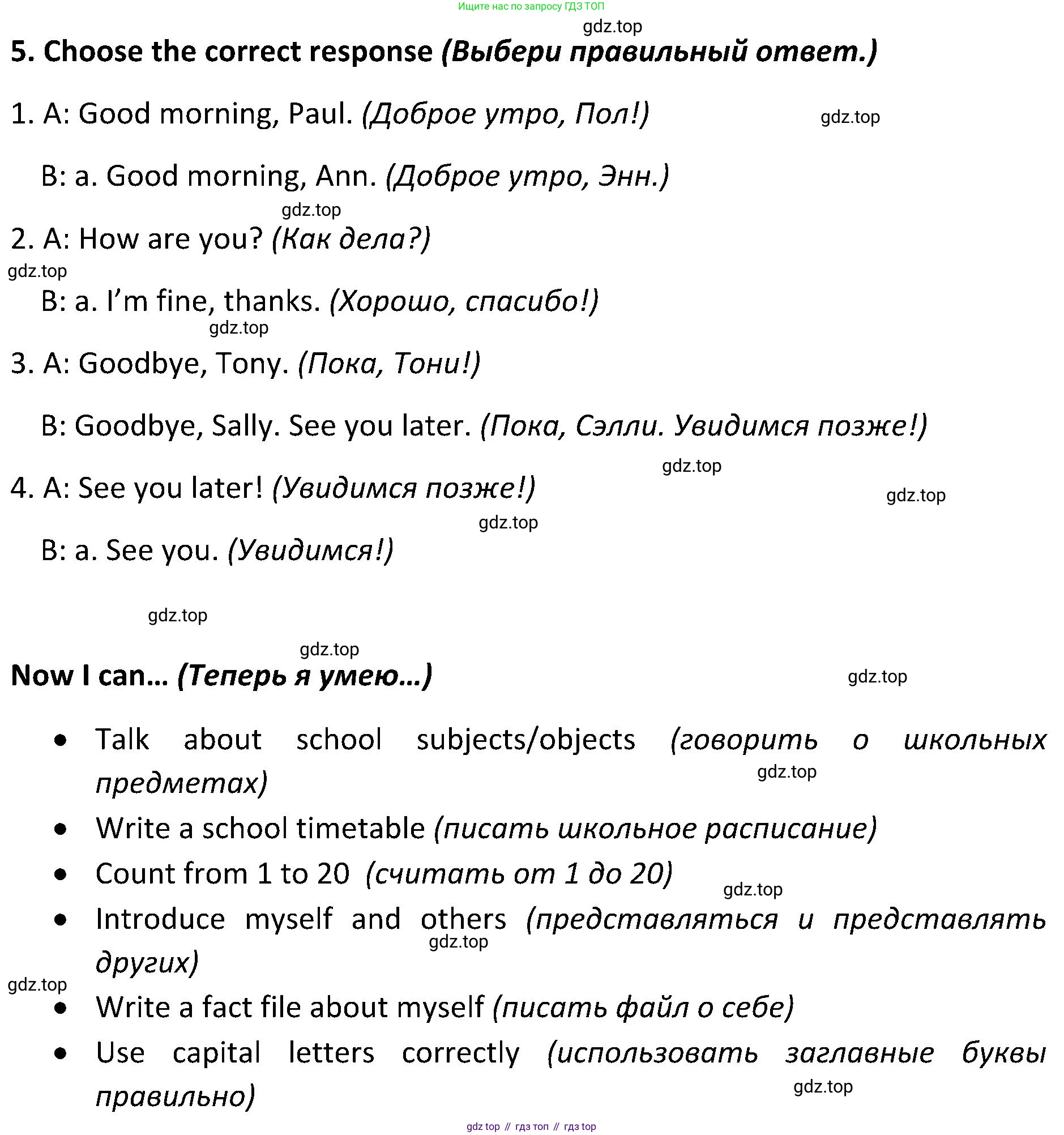 ГДЗ Английский язык (english), 5 класс Учебник (Student's book), авторы: Ваулина Юлия Евгеньевна (Vaulina Julia), Дули Дженни (Dooley Jenny), Подоляко Ольга Евгеньевна (Podolyako Olga), Эванс Вирджиния (Evans Virginia), издательство Просвещение, Москва, 2023, жёлтого цвета, страница 34, номер 5, Решение 2 (2023-2027)