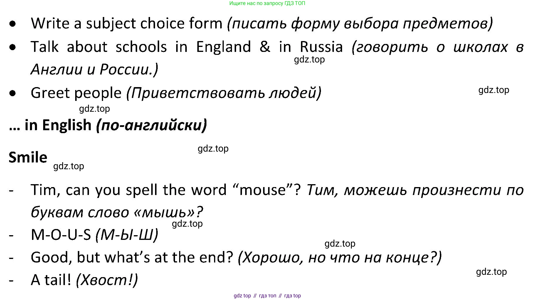 ГДЗ Английский язык (english), 5 класс Учебник (Student's book), авторы: Ваулина Юлия Евгеньевна (Vaulina Julia), Дули Дженни (Dooley Jenny), Подоляко Ольга Евгеньевна (Podolyako Olga), Эванс Вирджиния (Evans Virginia), издательство Просвещение, Москва, 2023, жёлтого цвета, страница 34, номер 5, Решение 2 (2023-2027) (продолжение 2)