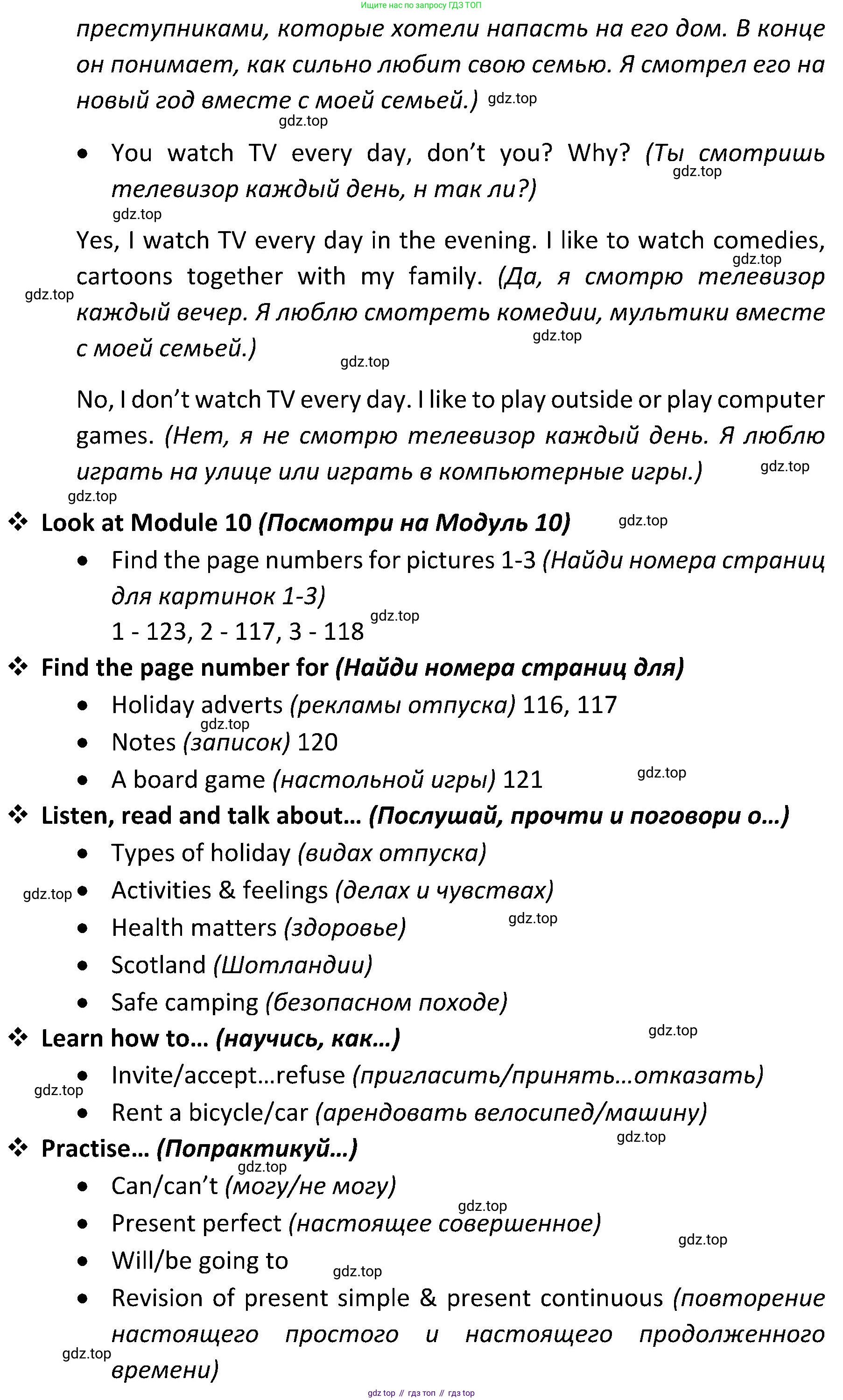 ГДЗ Английский язык (english), 5 класс Учебник (Student's book), авторы: Ваулина Юлия Евгеньевна (Vaulina Julia), Дули Дженни (Dooley Jenny), Подоляко Ольга Евгеньевна (Podolyako Olga), Эванс Вирджиния (Evans Virginia), издательство Просвещение, Москва, 2023, жёлтого цвета, страница 115, Решение 2 (2023-2027) (продолжение 2)