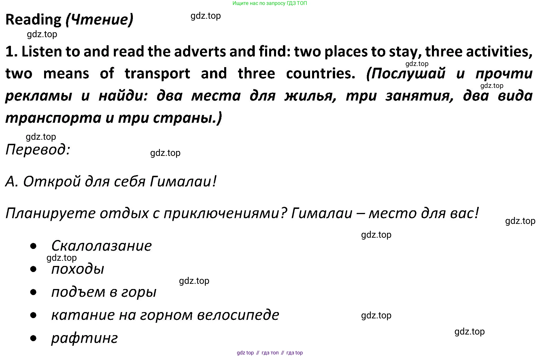 ГДЗ Английский язык (english), 5 класс Учебник (Student's book), авторы: Ваулина Юлия Евгеньевна (Vaulina Julia), Дули Дженни (Dooley Jenny), Подоляко Ольга Евгеньевна (Podolyako Olga), Эванс Вирджиния (Evans Virginia), издательство Просвещение, Москва, 2023, жёлтого цвета, страница 116, номер 3, Решение 2 (2023-2027)
