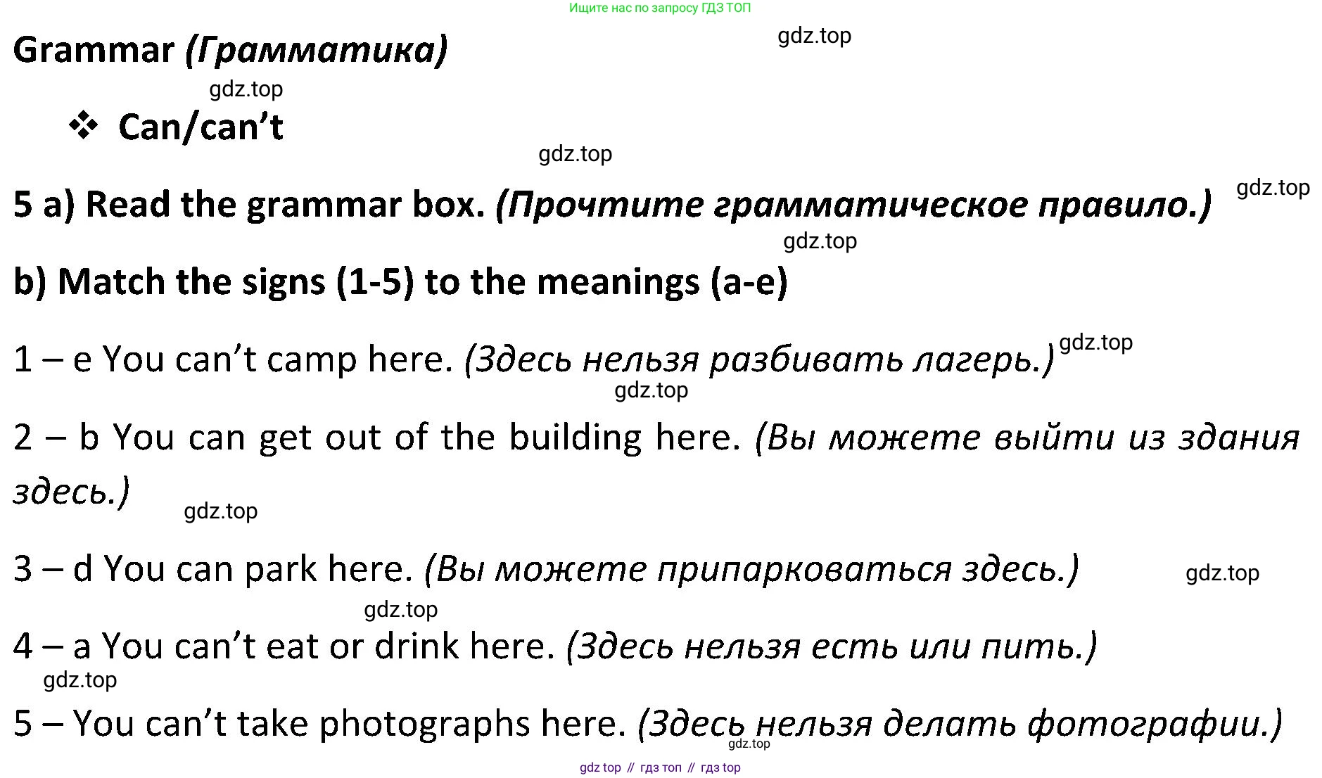 ГДЗ Английский язык (english), 5 класс Учебник (Student's book), авторы: Ваулина Юлия Евгеньевна (Vaulina Julia), Дули Дженни (Dooley Jenny), Подоляко Ольга Евгеньевна (Podolyako Olga), Эванс Вирджиния (Evans Virginia), издательство Просвещение, Москва, 2023, жёлтого цвета, страница 117, номер 5, Решение 2 (2023-2027)
