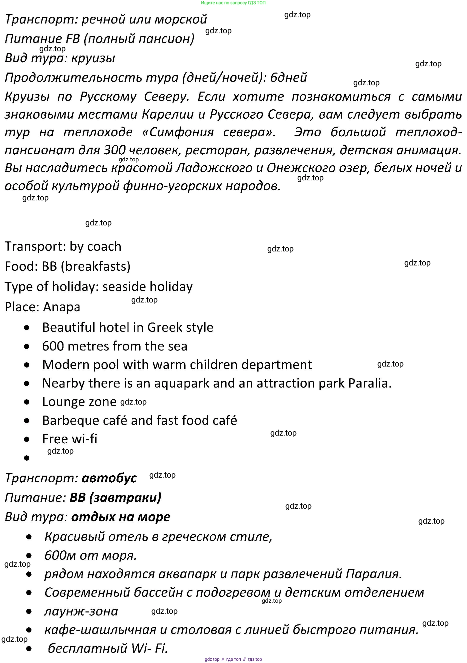 ГДЗ Английский язык (english), 5 класс Учебник (Student's book), авторы: Ваулина Юлия Евгеньевна (Vaulina Julia), Дули Дженни (Dooley Jenny), Подоляко Ольга Евгеньевна (Podolyako Olga), Эванс Вирджиния (Evans Virginia), издательство Просвещение, Москва, 2023, жёлтого цвета, страница 117, номер 8, Решение 2 (2023-2027) (продолжение 2)