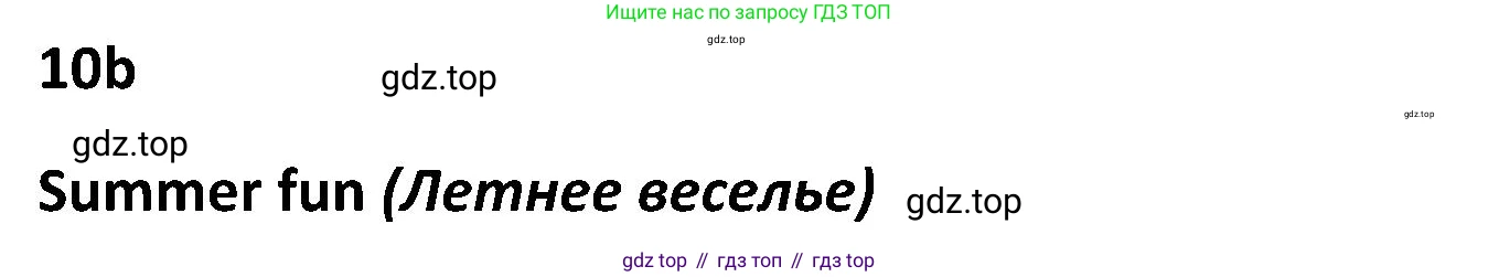 ГДЗ Английский язык (english), 5 класс Учебник (Student's book), авторы: Ваулина Юлия Евгеньевна (Vaulina Julia), Дули Дженни (Dooley Jenny), Подоляко Ольга Евгеньевна (Podolyako Olga), Эванс Вирджиния (Evans Virginia), издательство Просвещение, Москва, 2023, жёлтого цвета, страница 118, номер 1, Решение 2 (2023-2027)
