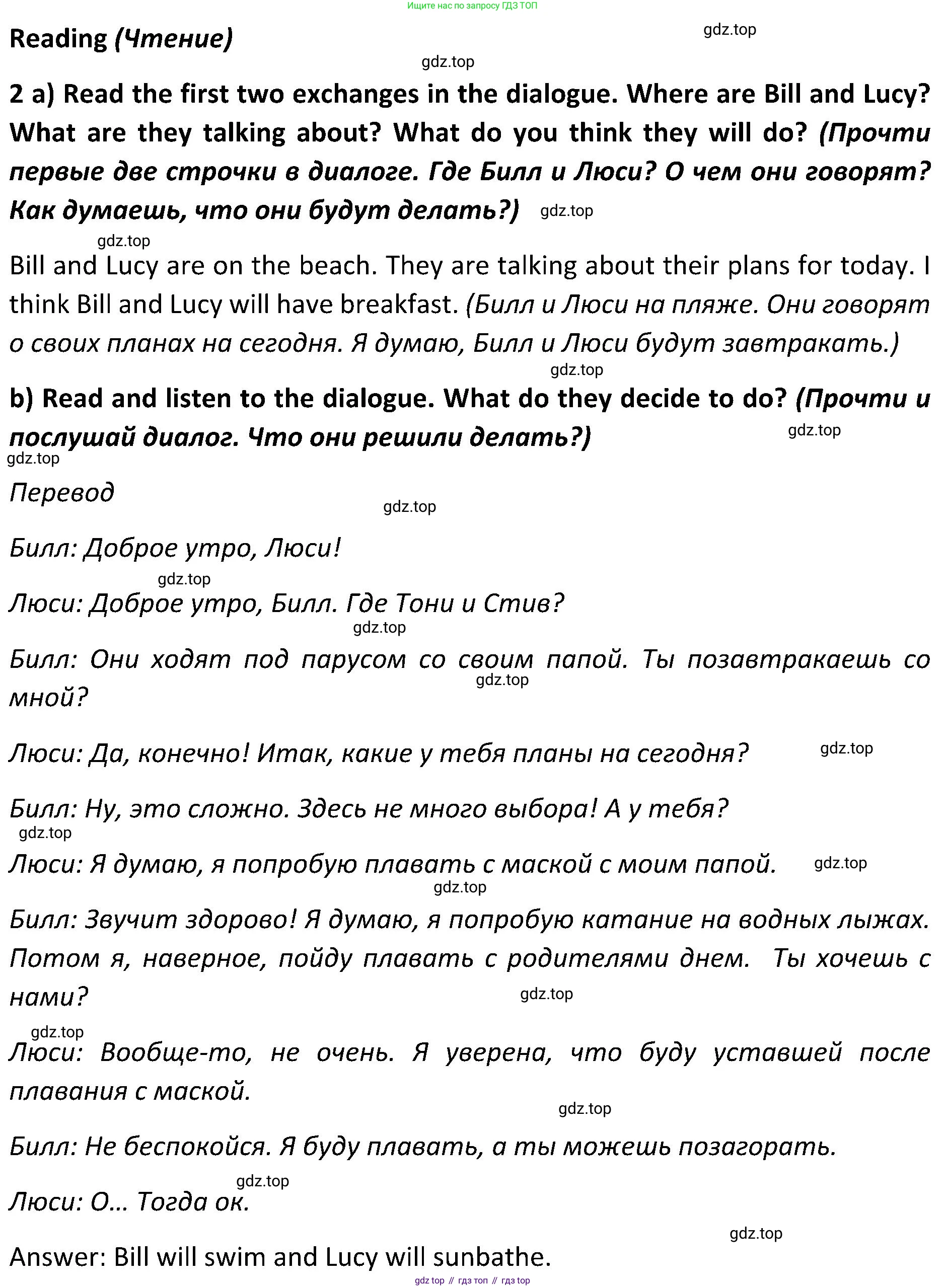 ГДЗ Английский язык (english), 5 класс Учебник (Student's book), авторы: Ваулина Юлия Евгеньевна (Vaulina Julia), Дули Дженни (Dooley Jenny), Подоляко Ольга Евгеньевна (Podolyako Olga), Эванс Вирджиния (Evans Virginia), издательство Просвещение, Москва, 2023, жёлтого цвета, страница 118, номер 2, Решение 2 (2023-2027)