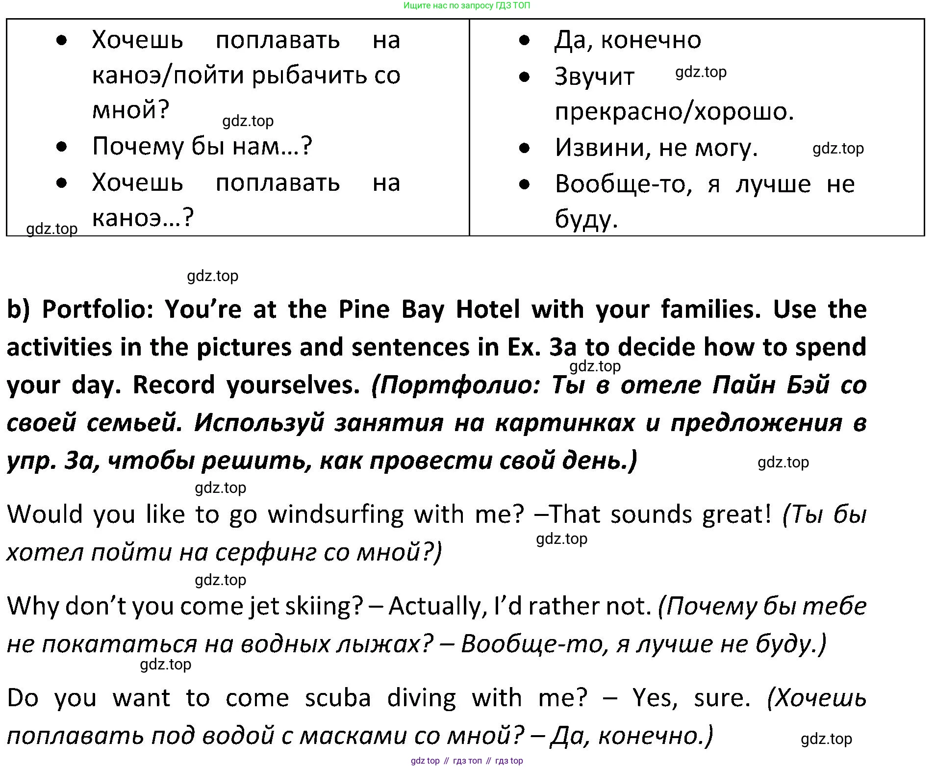 ГДЗ Английский язык (english), 5 класс Учебник (Student's book), авторы: Ваулина Юлия Евгеньевна (Vaulina Julia), Дули Дженни (Dooley Jenny), Подоляко Ольга Евгеньевна (Podolyako Olga), Эванс Вирджиния (Evans Virginia), издательство Просвещение, Москва, 2023, жёлтого цвета, страница 119, номер 3, Решение 2 (2023-2027) (продолжение 2)