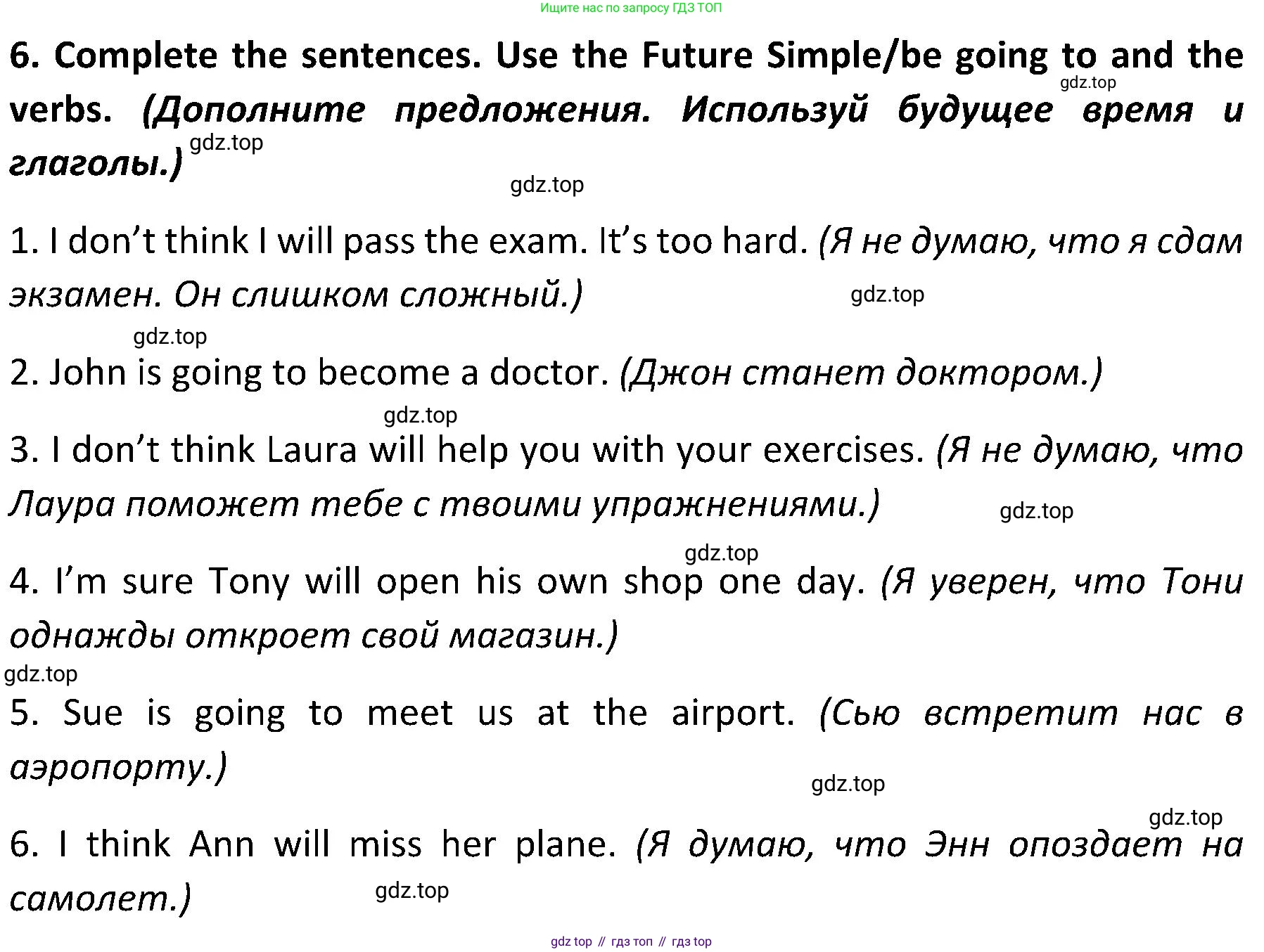 ГДЗ Английский язык (english), 5 класс Учебник (Student's book), авторы: Ваулина Юлия Евгеньевна (Vaulina Julia), Дули Дженни (Dooley Jenny), Подоляко Ольга Евгеньевна (Podolyako Olga), Эванс Вирджиния (Evans Virginia), издательство Просвещение, Москва, 2023, жёлтого цвета, страница 119, номер 6, Решение 2 (2023-2027)