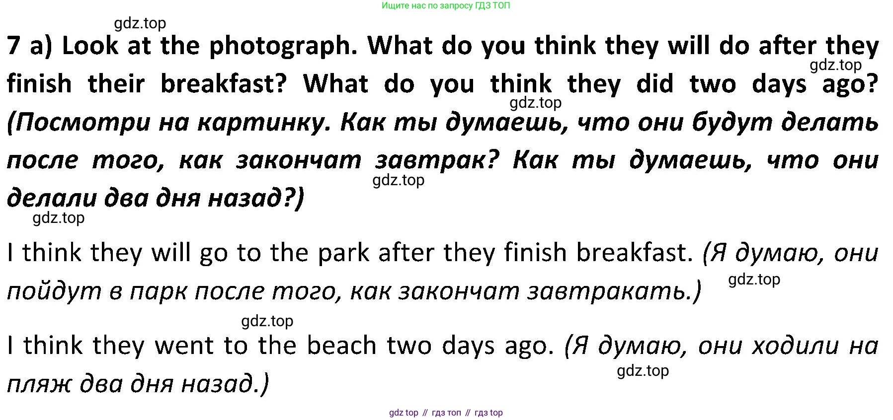 ГДЗ Английский язык (english), 5 класс Учебник (Student's book), авторы: Ваулина Юлия Евгеньевна (Vaulina Julia), Дули Дженни (Dooley Jenny), Подоляко Ольга Евгеньевна (Podolyako Olga), Эванс Вирджиния (Evans Virginia), издательство Просвещение, Москва, 2023, жёлтого цвета, страница 119, номер 7, Решение 2 (2023-2027)