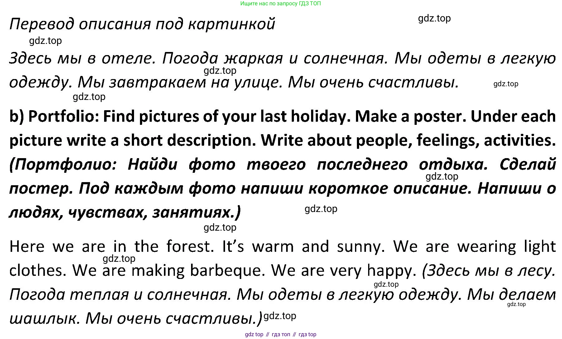ГДЗ Английский язык (english), 5 класс Учебник (Student's book), авторы: Ваулина Юлия Евгеньевна (Vaulina Julia), Дули Дженни (Dooley Jenny), Подоляко Ольга Евгеньевна (Podolyako Olga), Эванс Вирджиния (Evans Virginia), издательство Просвещение, Москва, 2023, жёлтого цвета, страница 119, номер 7, Решение 2 (2023-2027) (продолжение 2)