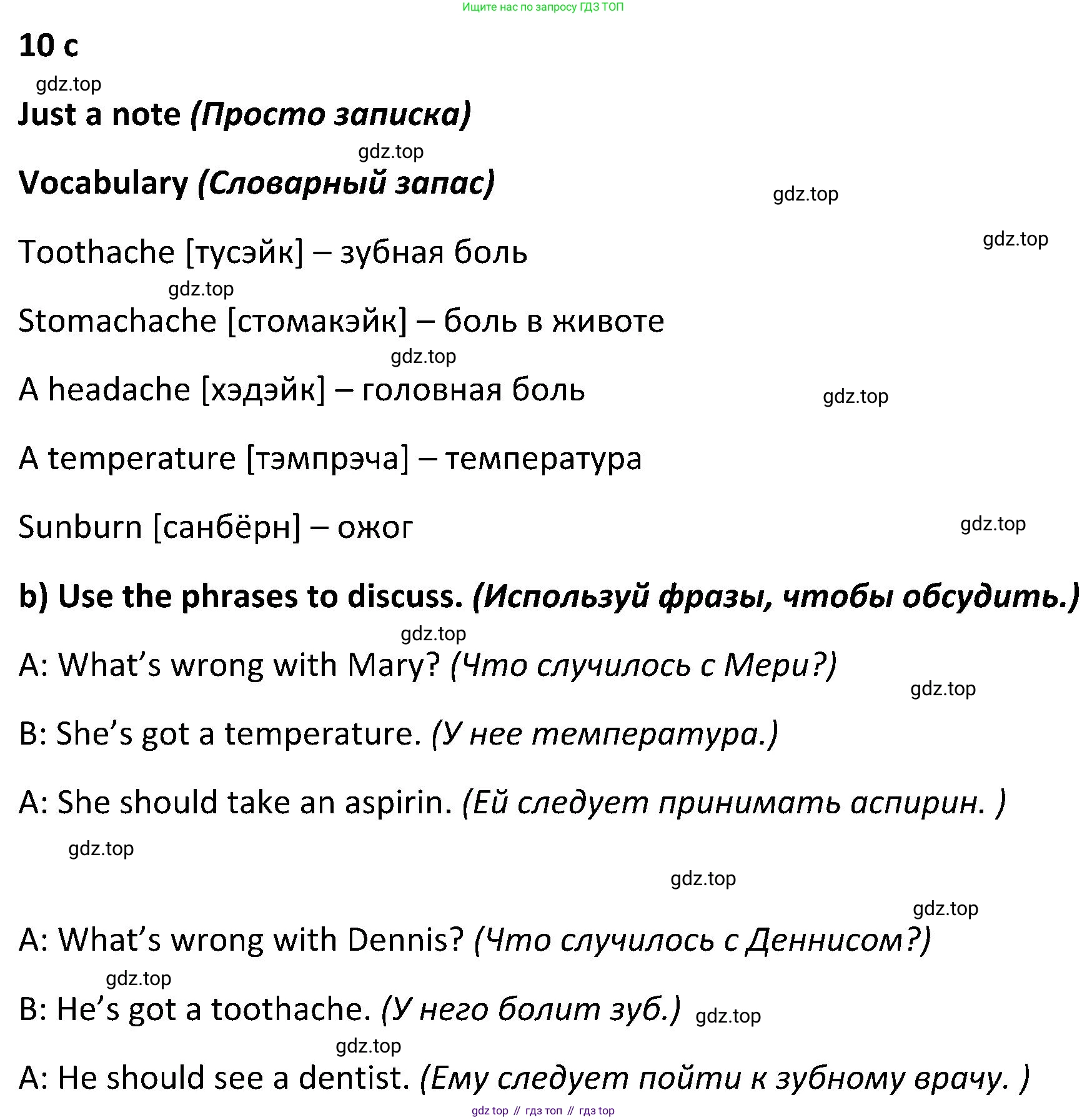 ГДЗ Английский язык (english), 5 класс Учебник (Student's book), авторы: Ваулина Юлия Евгеньевна (Vaulina Julia), Дули Дженни (Dooley Jenny), Подоляко Ольга Евгеньевна (Podolyako Olga), Эванс Вирджиния (Evans Virginia), издательство Просвещение, Москва, 2023, жёлтого цвета, страница 120, номер 1, Решение 2 (2023-2027)