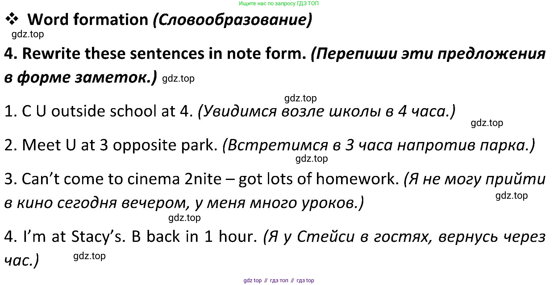 ГДЗ Английский язык (english), 5 класс Учебник (Student's book), авторы: Ваулина Юлия Евгеньевна (Vaulina Julia), Дули Дженни (Dooley Jenny), Подоляко Ольга Евгеньевна (Podolyako Olga), Эванс Вирджиния (Evans Virginia), издательство Просвещение, Москва, 2023, жёлтого цвета, страница 120, номер 4, Решение 2 (2023-2027)