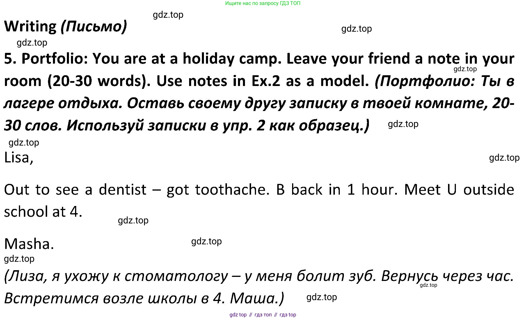 ГДЗ Английский язык (english), 5 класс Учебник (Student's book), авторы: Ваулина Юлия Евгеньевна (Vaulina Julia), Дули Дженни (Dooley Jenny), Подоляко Ольга Евгеньевна (Podolyako Olga), Эванс Вирджиния (Evans Virginia), издательство Просвещение, Москва, 2023, жёлтого цвета, страница 120, номер 5, Решение 2 (2023-2027)