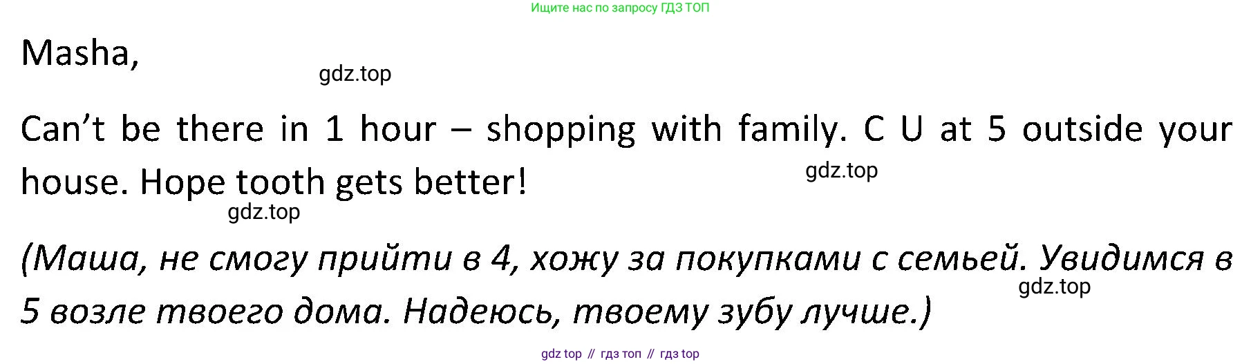 ГДЗ Английский язык (english), 5 класс Учебник (Student's book), авторы: Ваулина Юлия Евгеньевна (Vaulina Julia), Дули Дженни (Dooley Jenny), Подоляко Ольга Евгеньевна (Podolyako Olga), Эванс Вирджиния (Evans Virginia), издательство Просвещение, Москва, 2023, жёлтого цвета, страница 120, номер 5, Решение 2 (2023-2027) (продолжение 2)