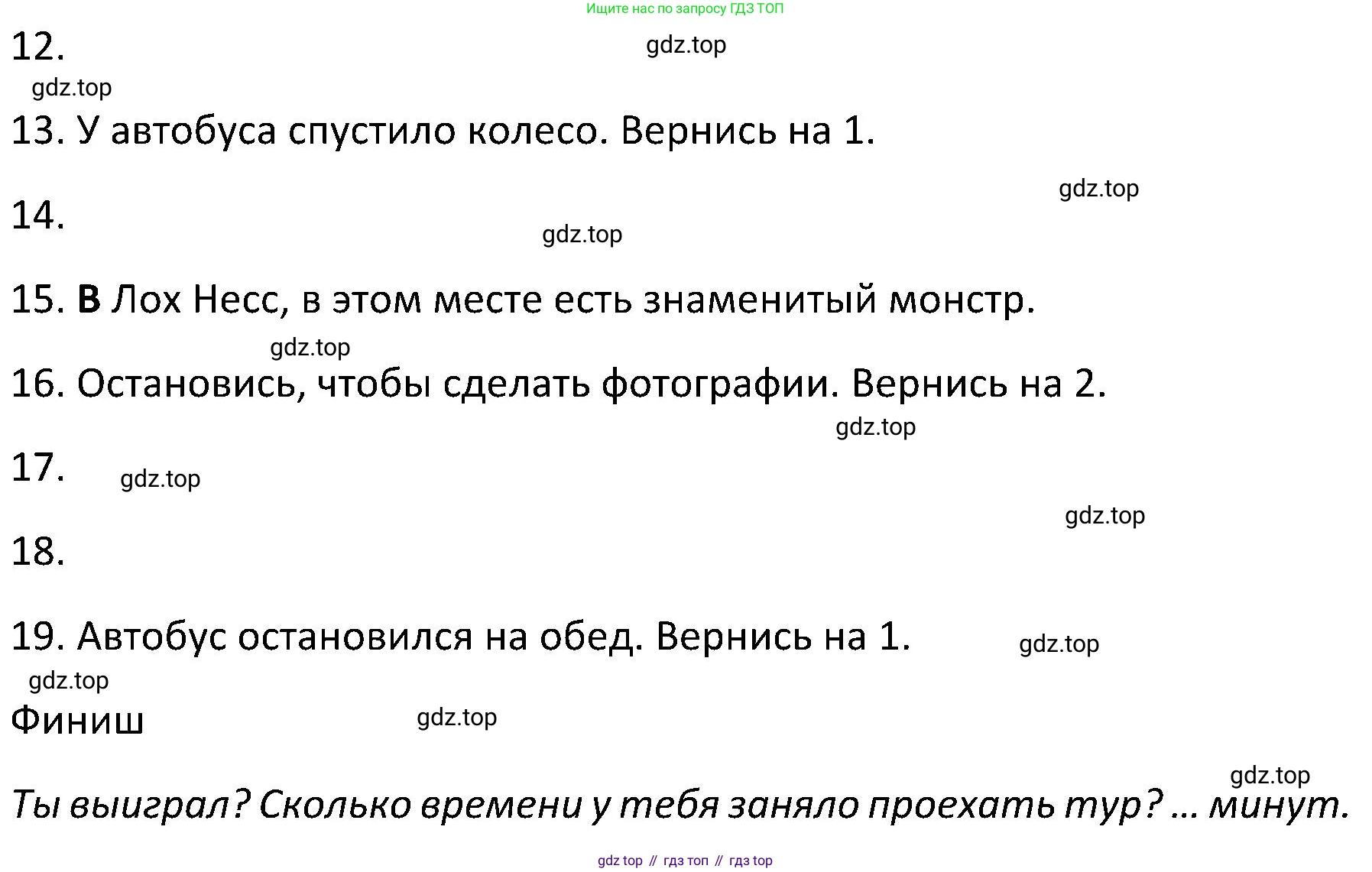 ГДЗ Английский язык (english), 5 класс Учебник (Student's book), авторы: Ваулина Юлия Евгеньевна (Vaulina Julia), Дули Дженни (Dooley Jenny), Подоляко Ольга Евгеньевна (Podolyako Olga), Эванс Вирджиния (Evans Virginia), издательство Просвещение, Москва, 2023, жёлтого цвета, страница 121, номер 1, Решение 2 (2023-2027) (продолжение 2)