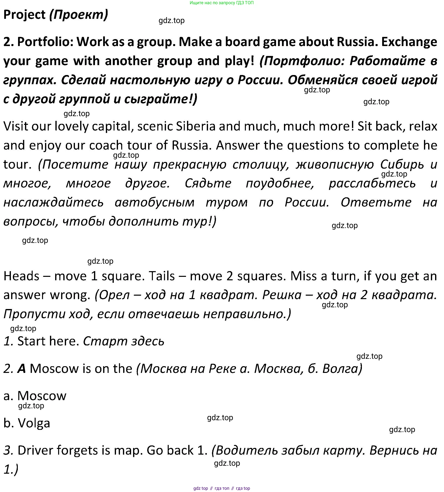 ГДЗ Английский язык (english), 5 класс Учебник (Student's book), авторы: Ваулина Юлия Евгеньевна (Vaulina Julia), Дули Дженни (Dooley Jenny), Подоляко Ольга Евгеньевна (Podolyako Olga), Эванс Вирджиния (Evans Virginia), издательство Просвещение, Москва, 2023, жёлтого цвета, страница 121, номер 2, Решение 2 (2023-2027)