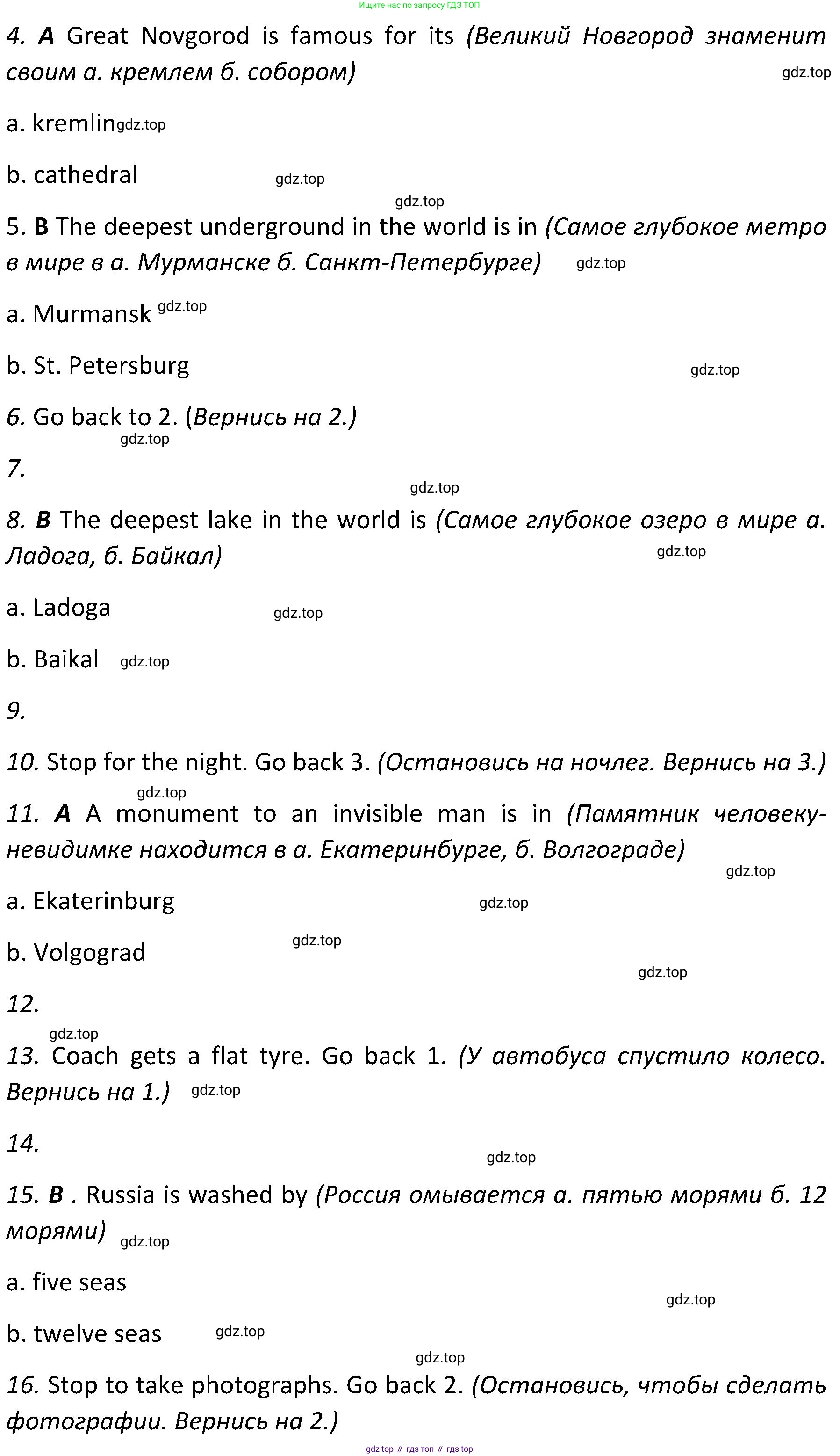 ГДЗ Английский язык (english), 5 класс Учебник (Student's book), авторы: Ваулина Юлия Евгеньевна (Vaulina Julia), Дули Дженни (Dooley Jenny), Подоляко Ольга Евгеньевна (Podolyako Olga), Эванс Вирджиния (Evans Virginia), издательство Просвещение, Москва, 2023, жёлтого цвета, страница 121, номер 2, Решение 2 (2023-2027) (продолжение 2)