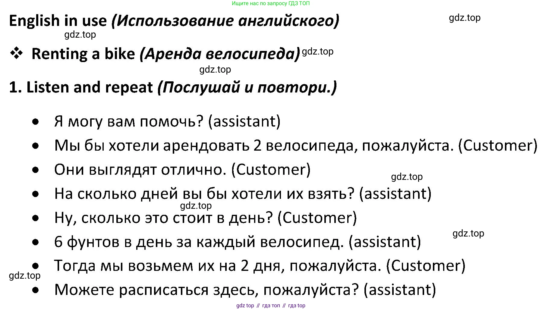 ГДЗ Английский язык (english), 5 класс Учебник (Student's book), авторы: Ваулина Юлия Евгеньевна (Vaulina Julia), Дули Дженни (Dooley Jenny), Подоляко Ольга Евгеньевна (Podolyako Olga), Эванс Вирджиния (Evans Virginia), издательство Просвещение, Москва, 2023, жёлтого цвета, страница 122, номер 1, Решение 2 (2023-2027)