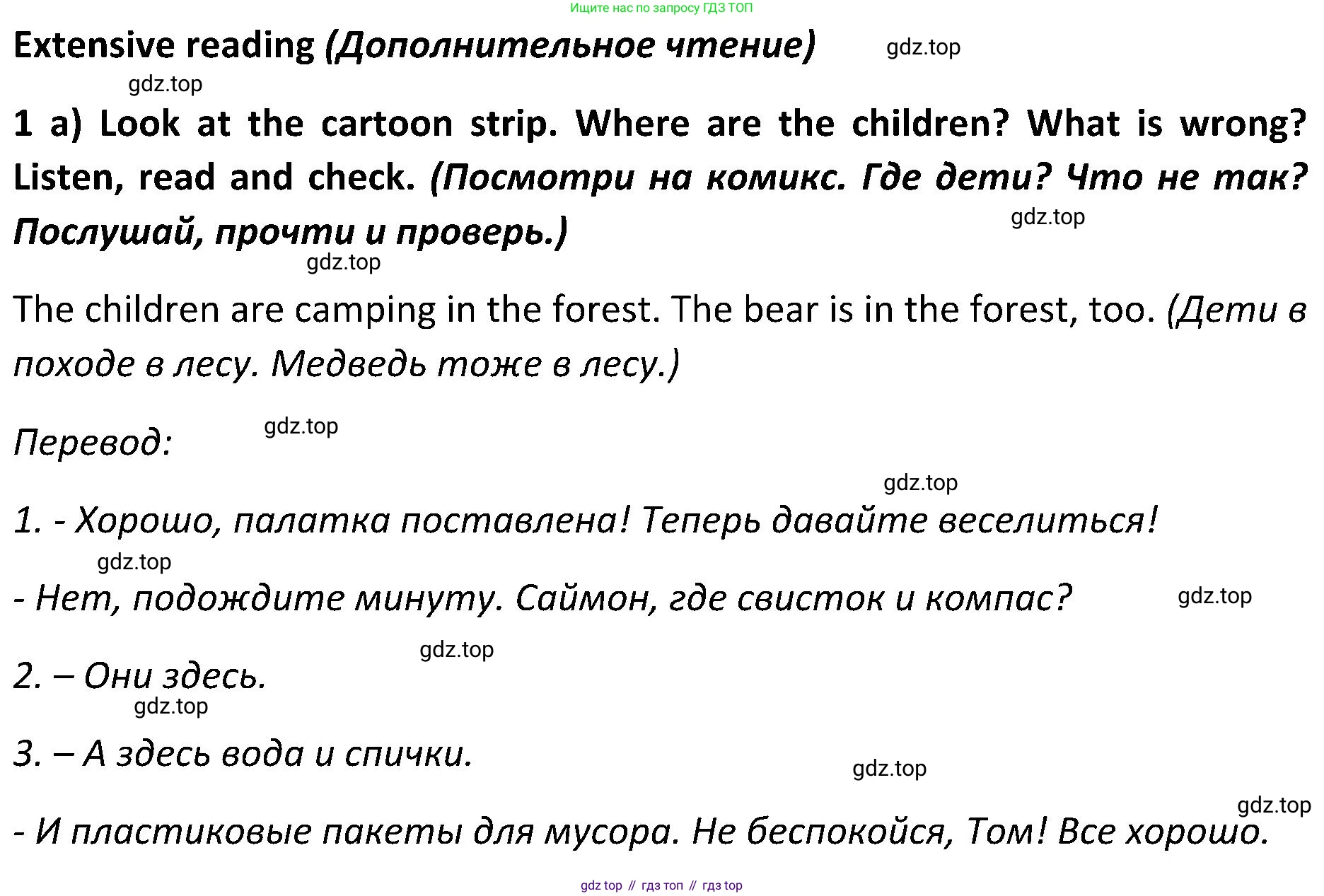 ГДЗ Английский язык (english), 5 класс Учебник (Student's book), авторы: Ваулина Юлия Евгеньевна (Vaulina Julia), Дули Дженни (Dooley Jenny), Подоляко Ольга Евгеньевна (Podolyako Olga), Эванс Вирджиния (Evans Virginia), издательство Просвещение, Москва, 2023, жёлтого цвета, страница 123, номер 1, Решение 2 (2023-2027)