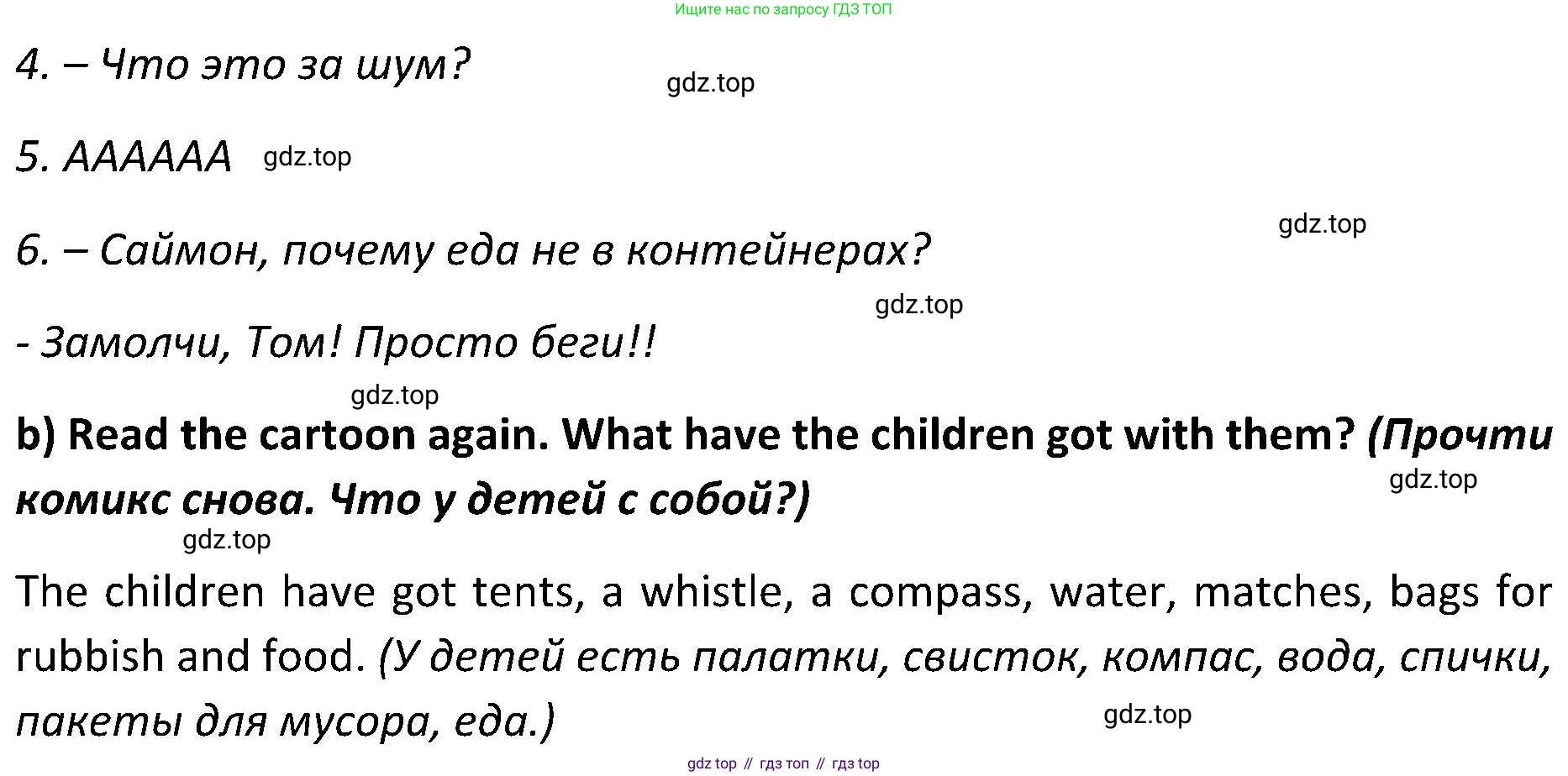 ГДЗ Английский язык (english), 5 класс Учебник (Student's book), авторы: Ваулина Юлия Евгеньевна (Vaulina Julia), Дули Дженни (Dooley Jenny), Подоляко Ольга Евгеньевна (Podolyako Olga), Эванс Вирджиния (Evans Virginia), издательство Просвещение, Москва, 2023, жёлтого цвета, страница 123, номер 1, Решение 2 (2023-2027) (продолжение 2)