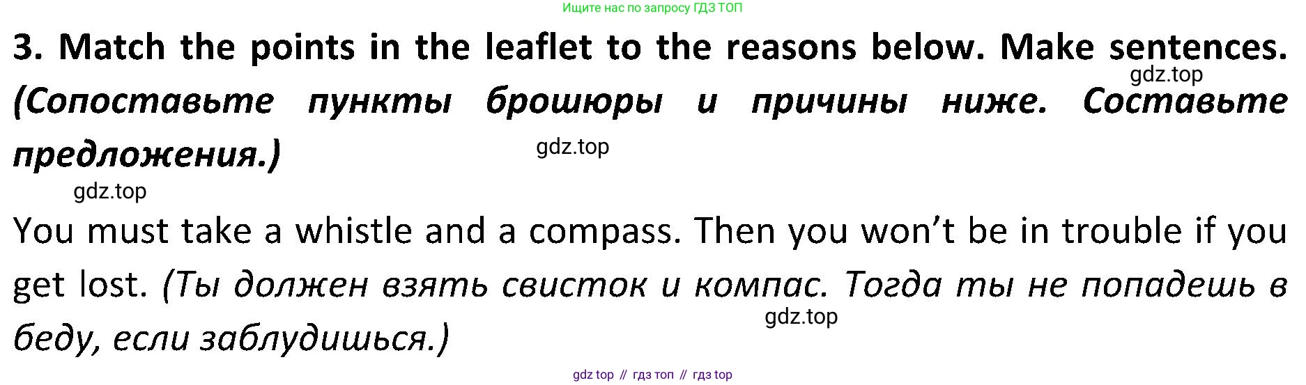 ГДЗ Английский язык (english), 5 класс Учебник (Student's book), авторы: Ваулина Юлия Евгеньевна (Vaulina Julia), Дули Дженни (Dooley Jenny), Подоляко Ольга Евгеньевна (Podolyako Olga), Эванс Вирджиния (Evans Virginia), издательство Просвещение, Москва, 2023, жёлтого цвета, страница 123, номер 3, Решение 2 (2023-2027)